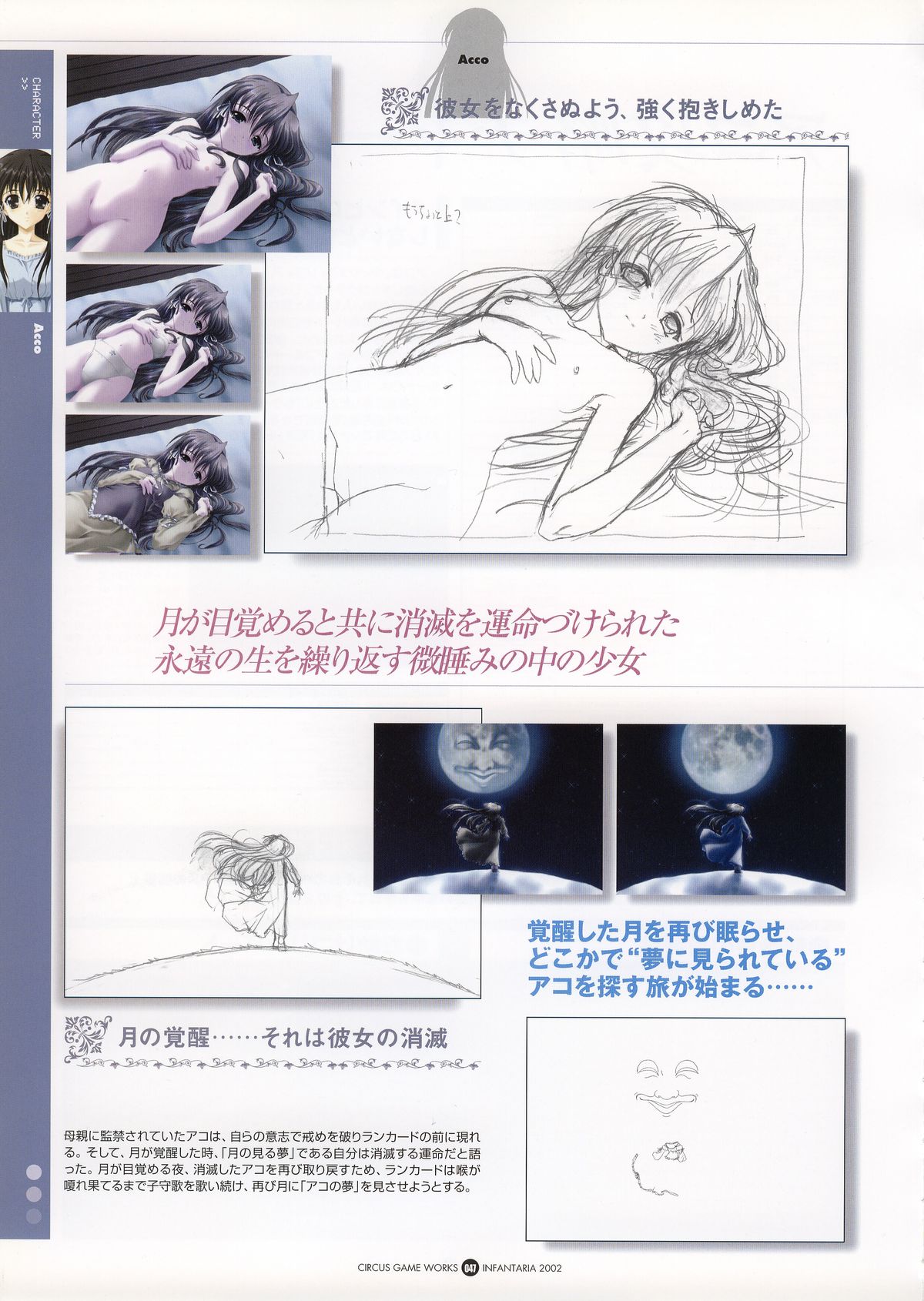Infantaria ～インファンタリア～ 設定原画集 - Page 53