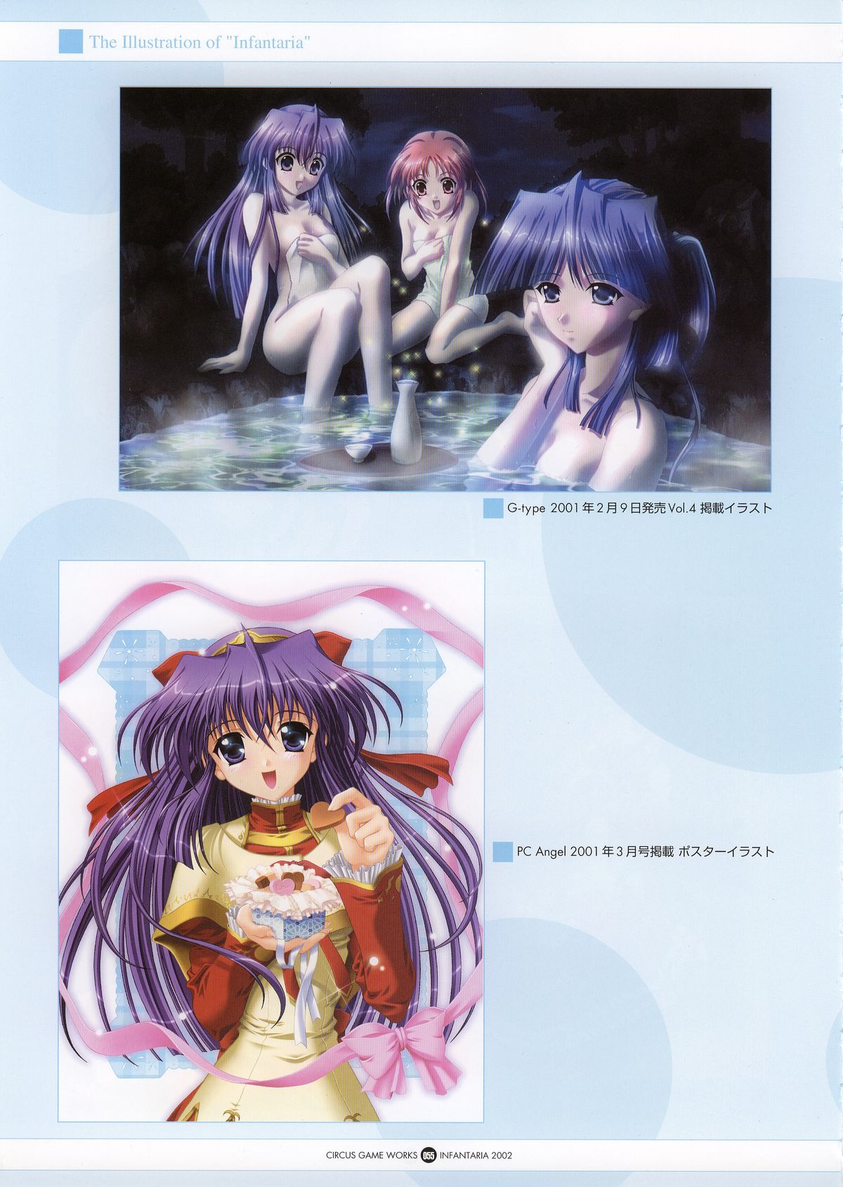 Infantaria ～インファンタリア～ 設定原画集 - Page 61