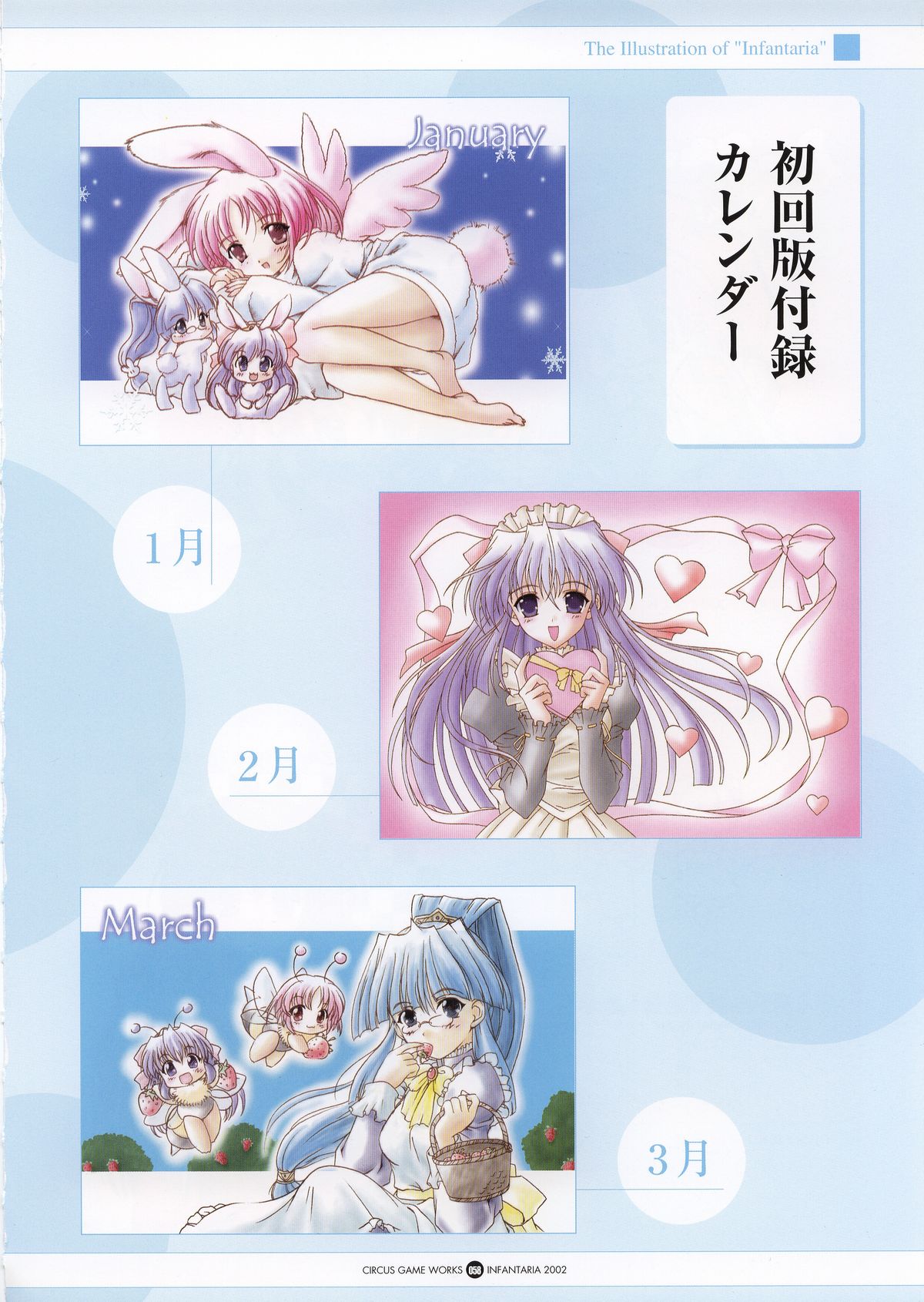 Infantaria ～インファンタリア～ 設定原画集 - Page 64