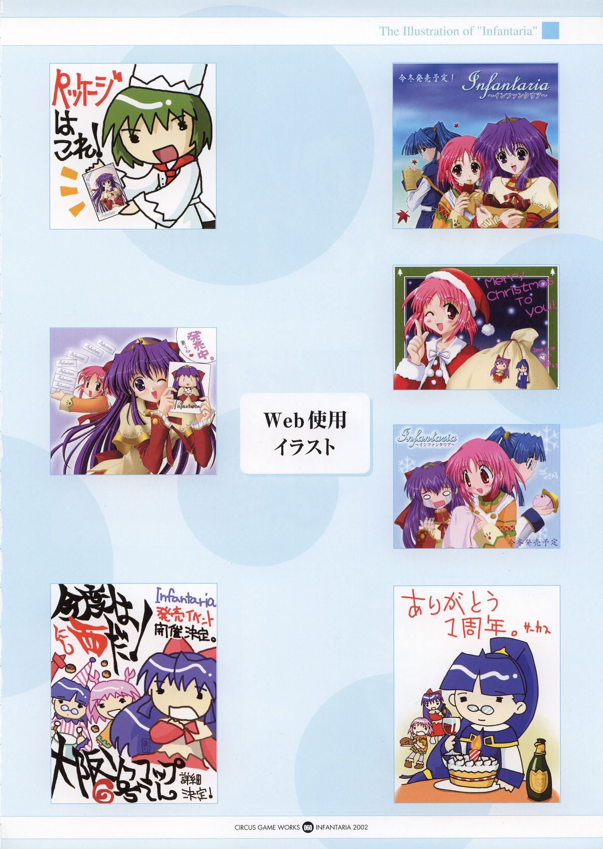 Infantaria ～インファンタリア～ 設定原画集 - Page 66