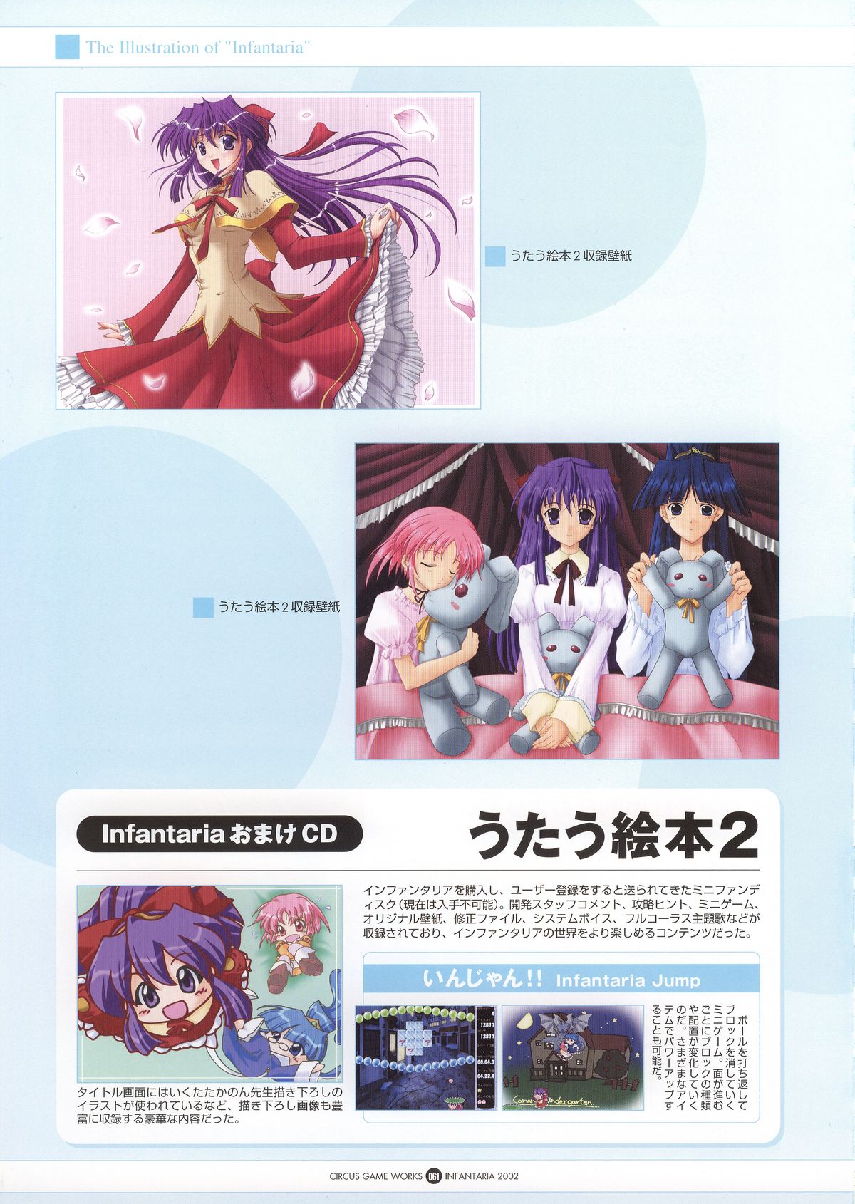 Infantaria ～インファンタリア～ 設定原画集 - Page 67