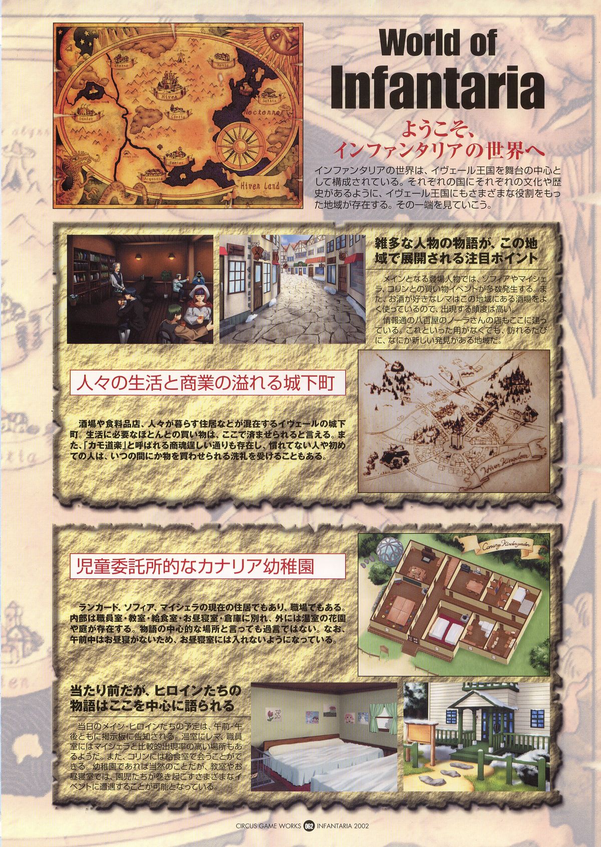 Infantaria ～インファンタリア～ 設定原画集 - Page 68