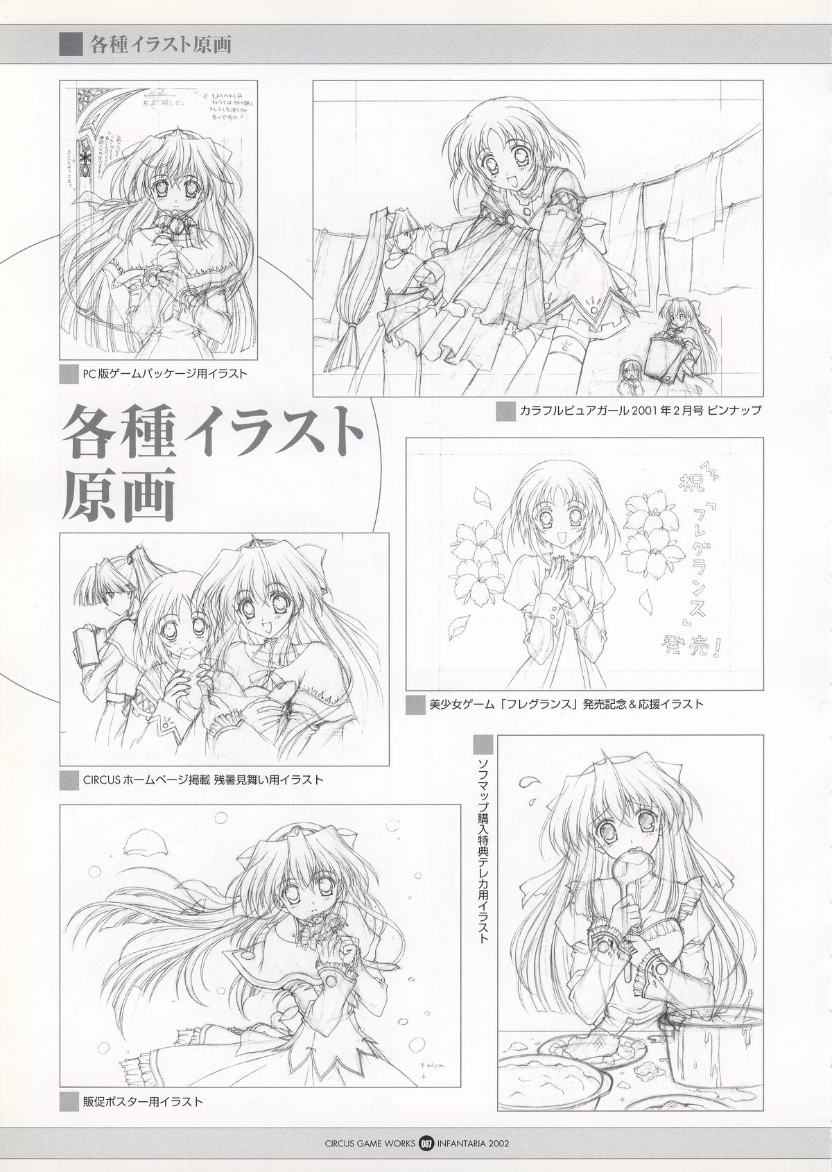 Infantaria ～インファンタリア～ 設定原画集 - Page 93