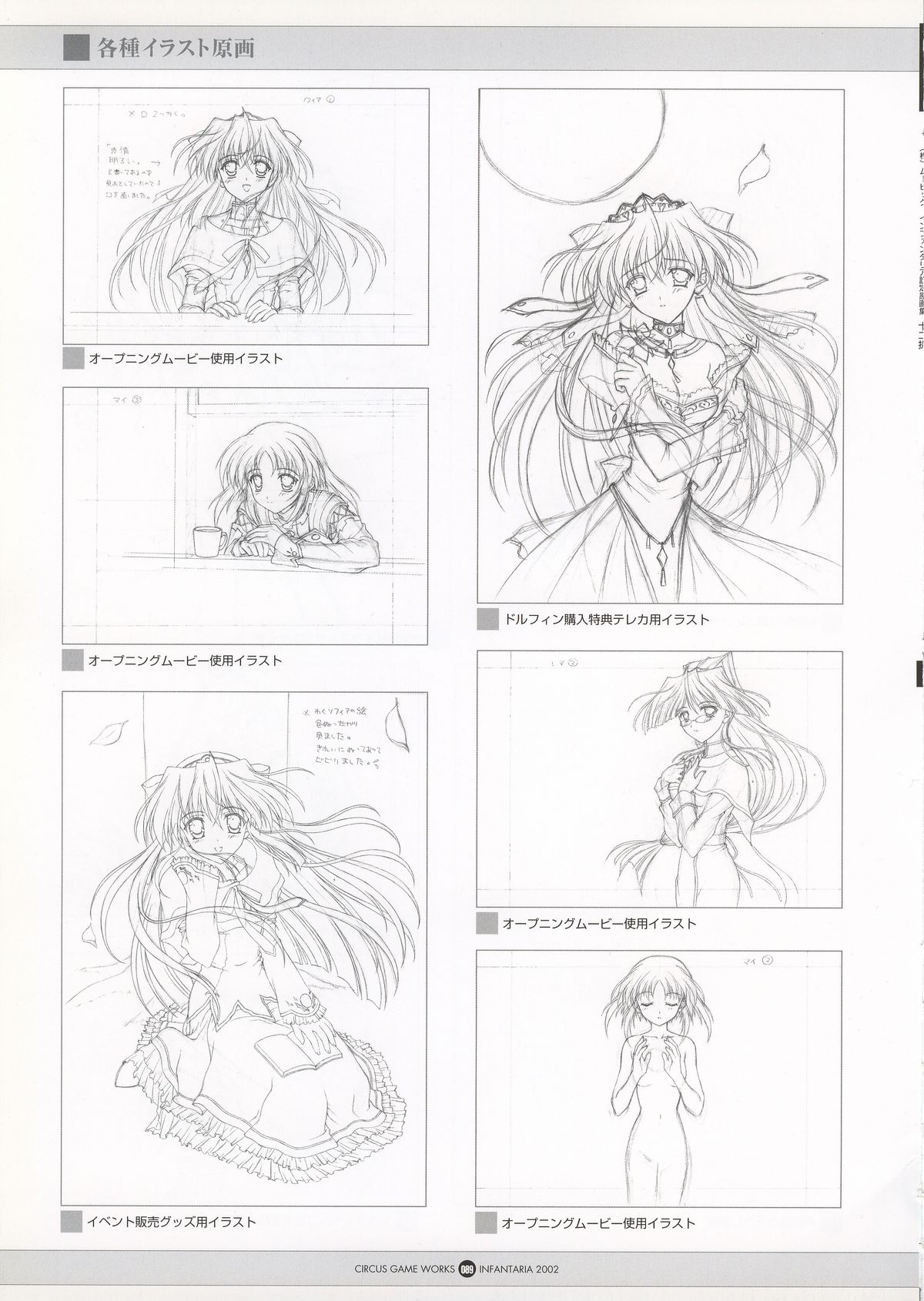 Infantaria ～インファンタリア～ 設定原画集 - Page 95