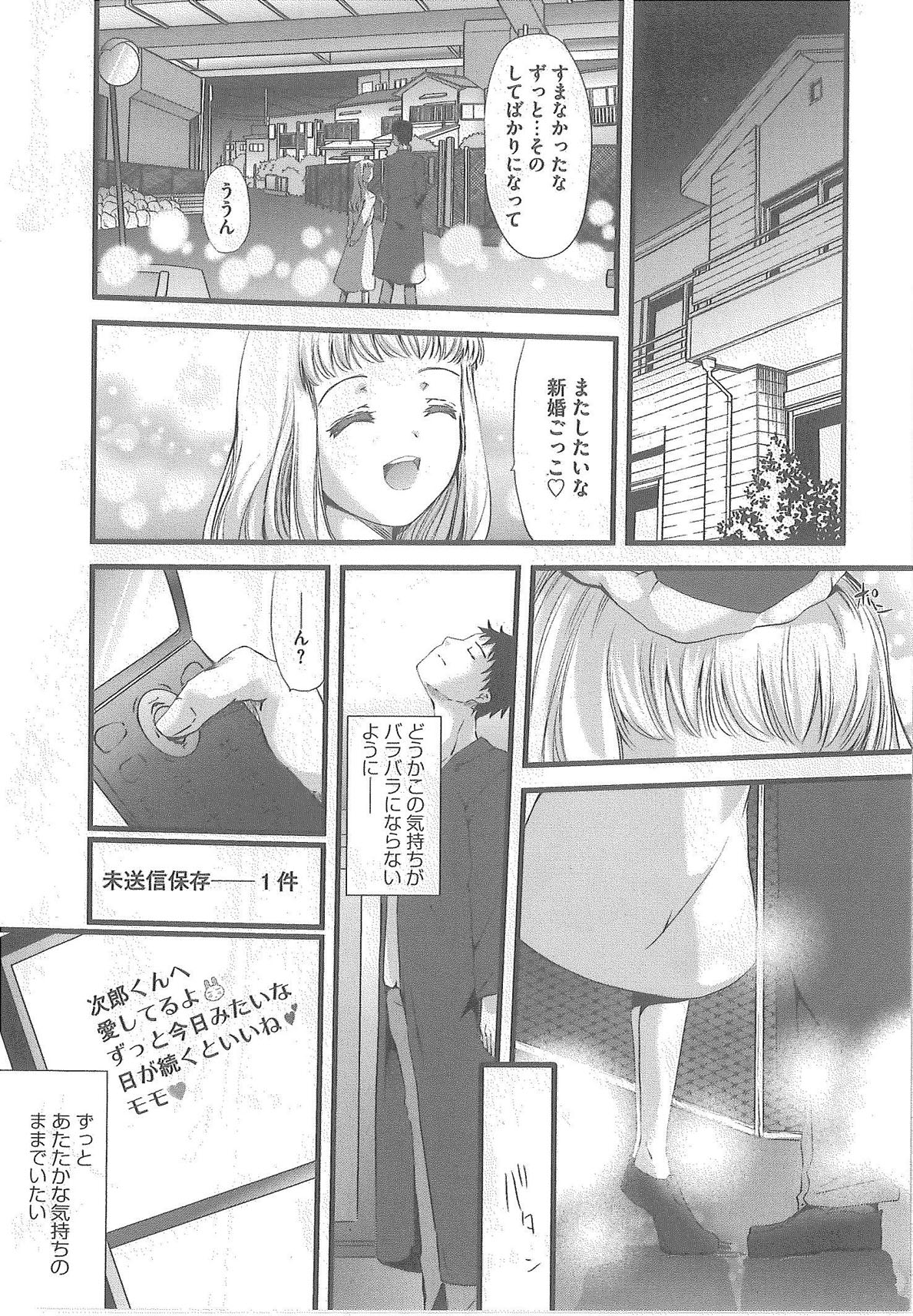 2 x 2 Game | Two by Two Game - Page 196