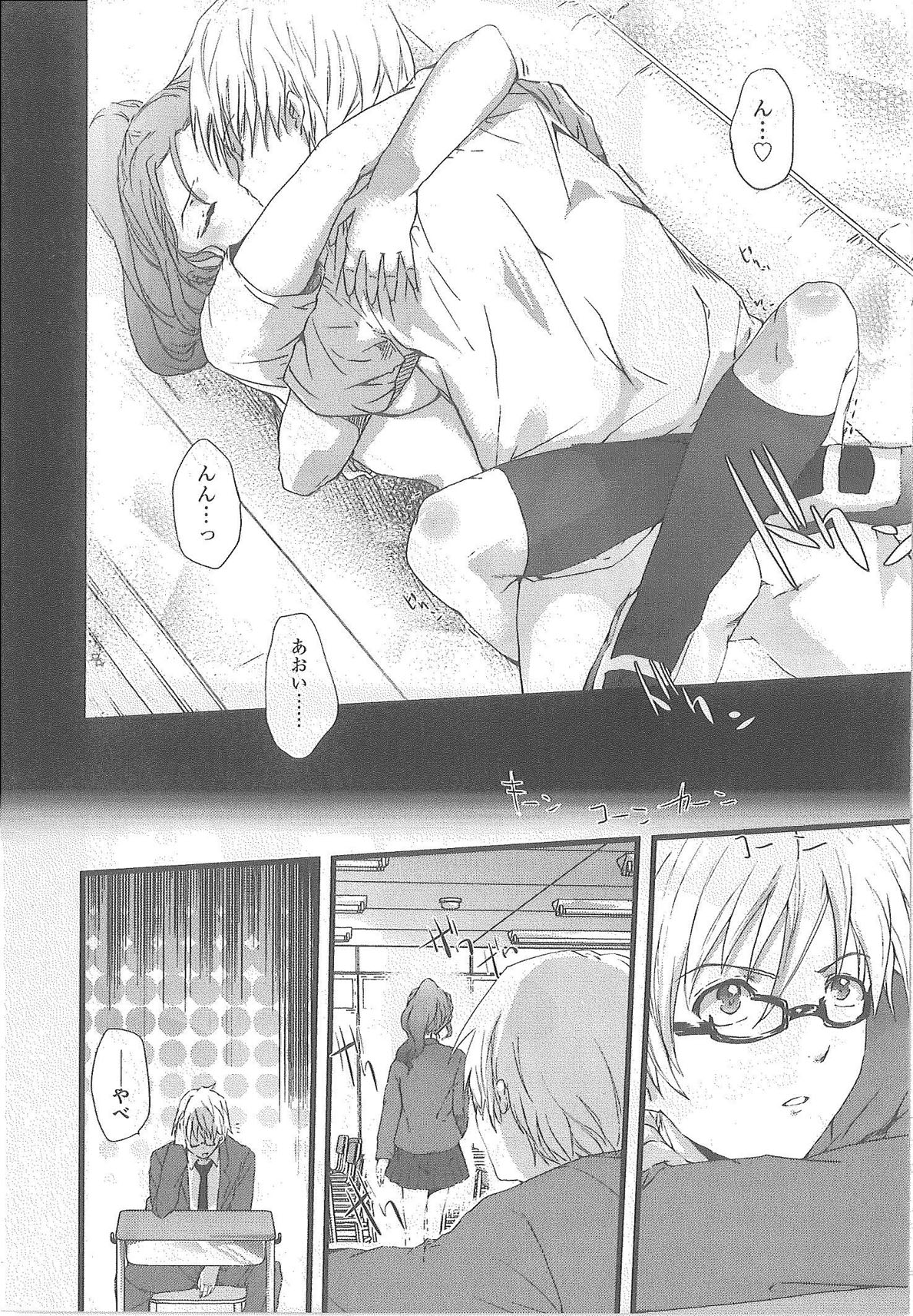2 x 2 Game | Two by Two Game - Page 216