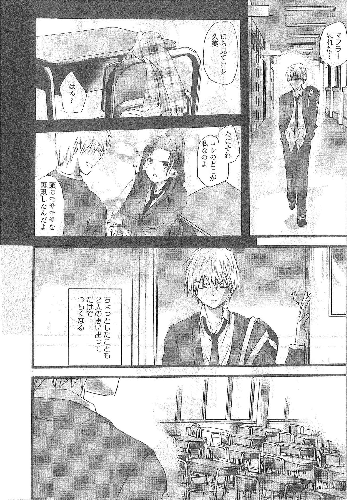 2 x 2 Game | Two by Two Game - Page 224