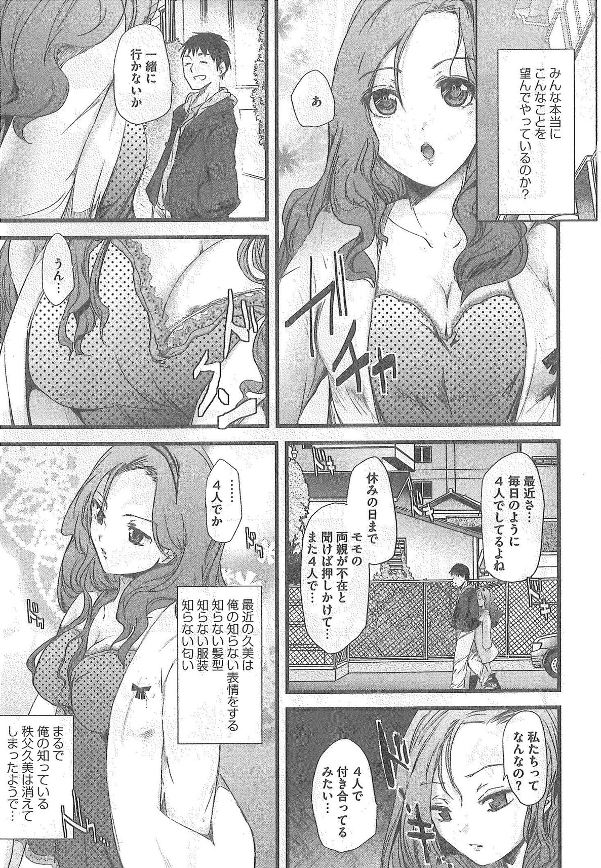 2 x 2 Game | Two by Two Game - Page 49
