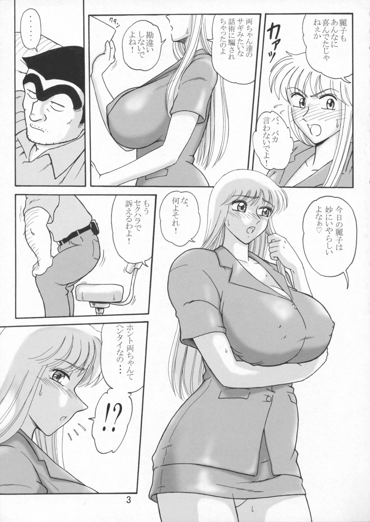 Uchiage Suihanki 5gouki - Page 7
