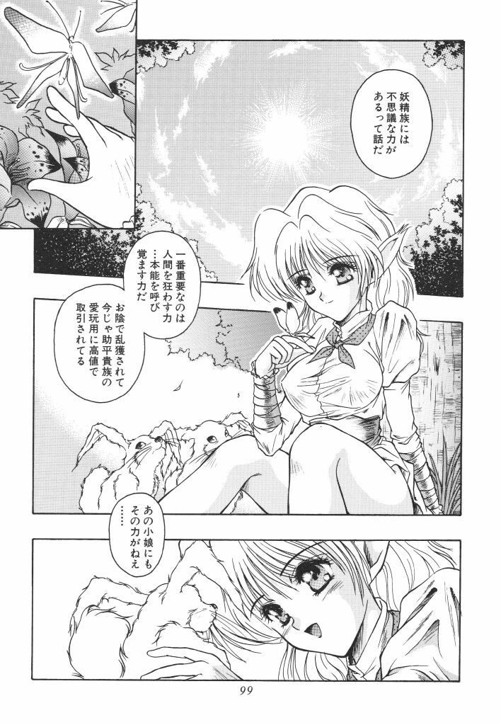 Mitsuryou - Page 101