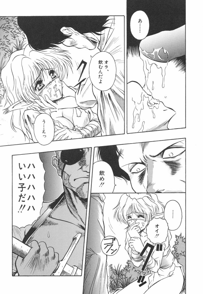 Mitsuryou - Page 111