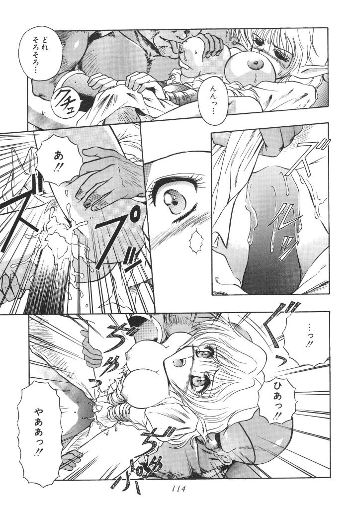 Mitsuryou - Page 116