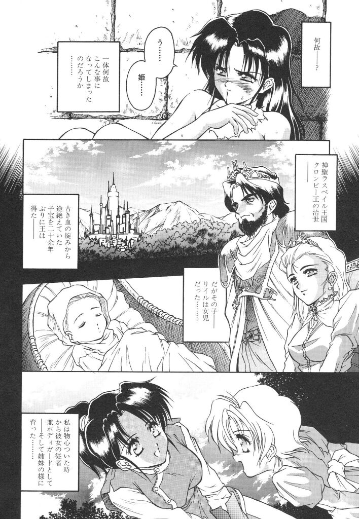 Mitsuryou - Page 12