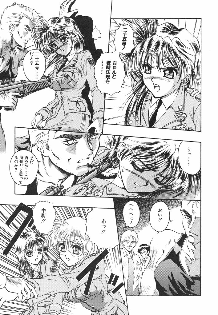Mitsuryou - Page 127