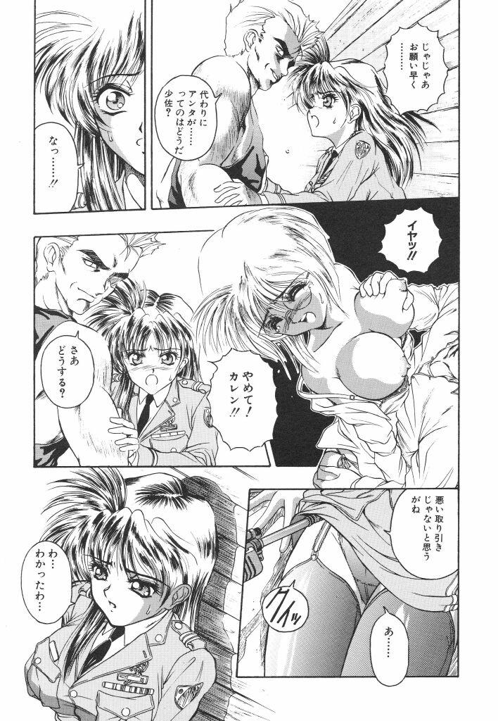 Mitsuryou - Page 129