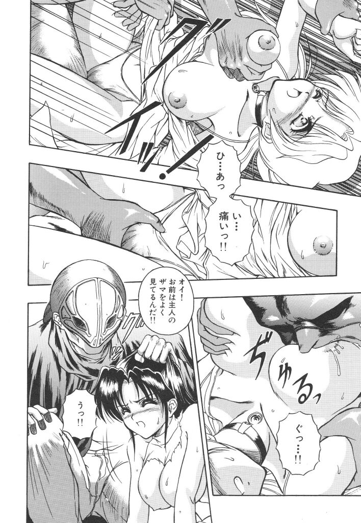 Mitsuryou - Page 16