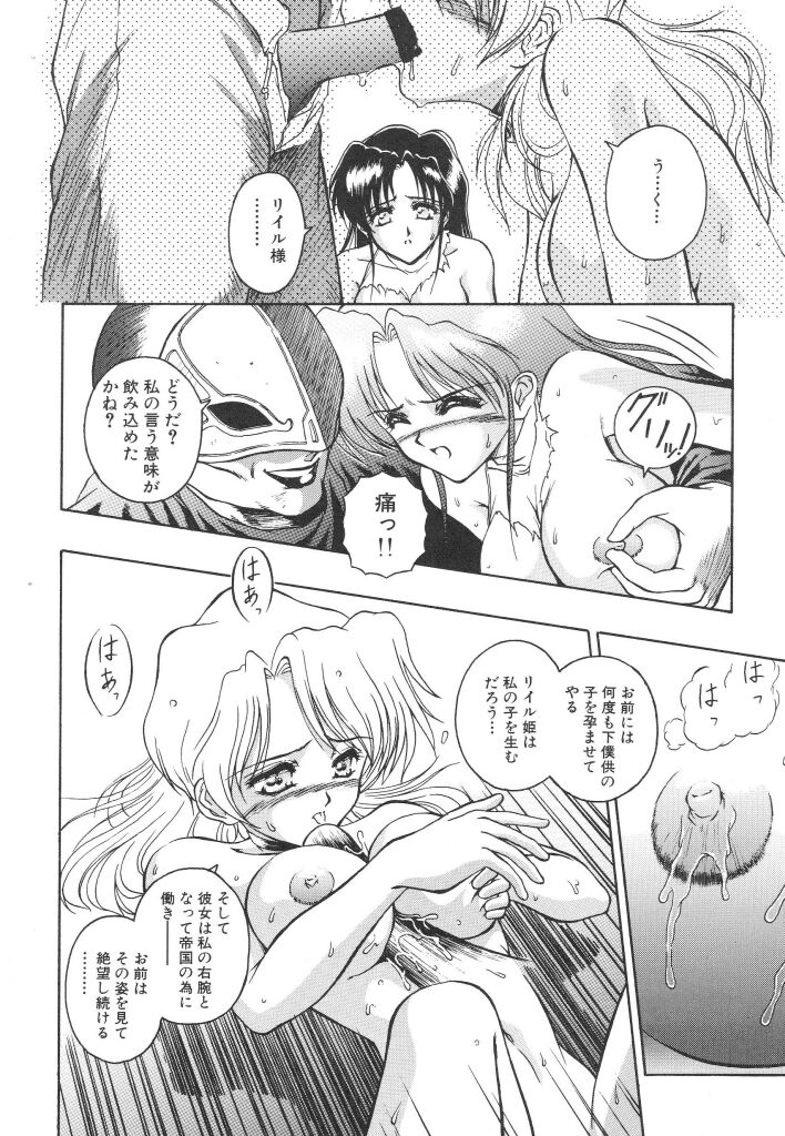 Mitsuryou - Page 18