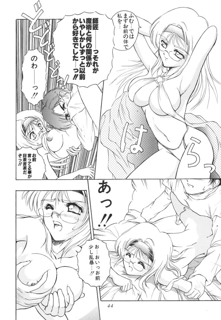 Mitsuryou - Page 46