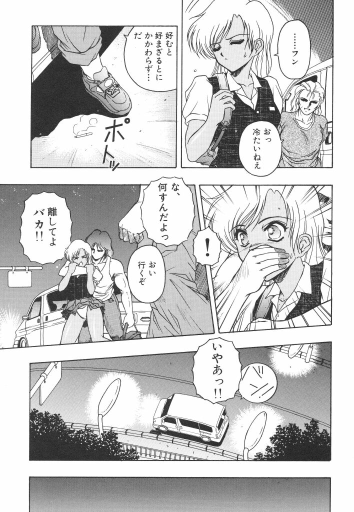 Mitsuryou - Page 57