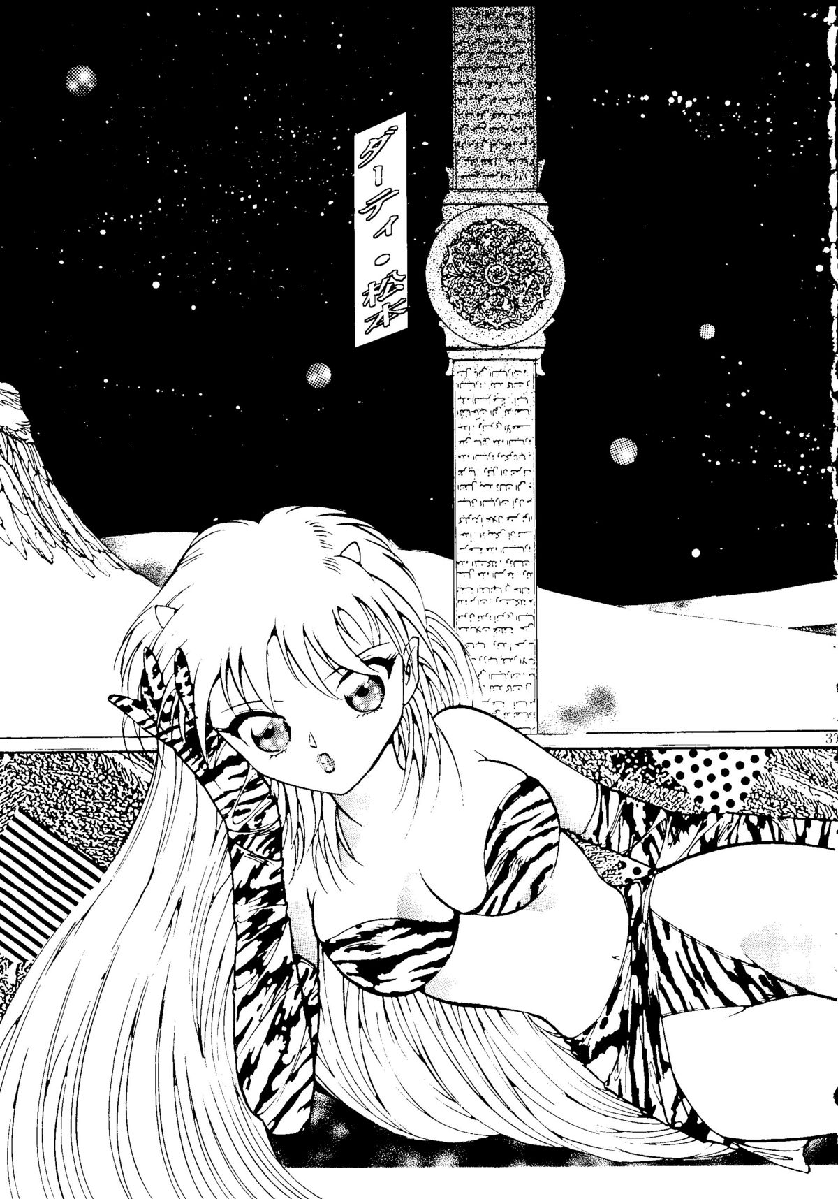 Nuki Lum 2 - Page 38