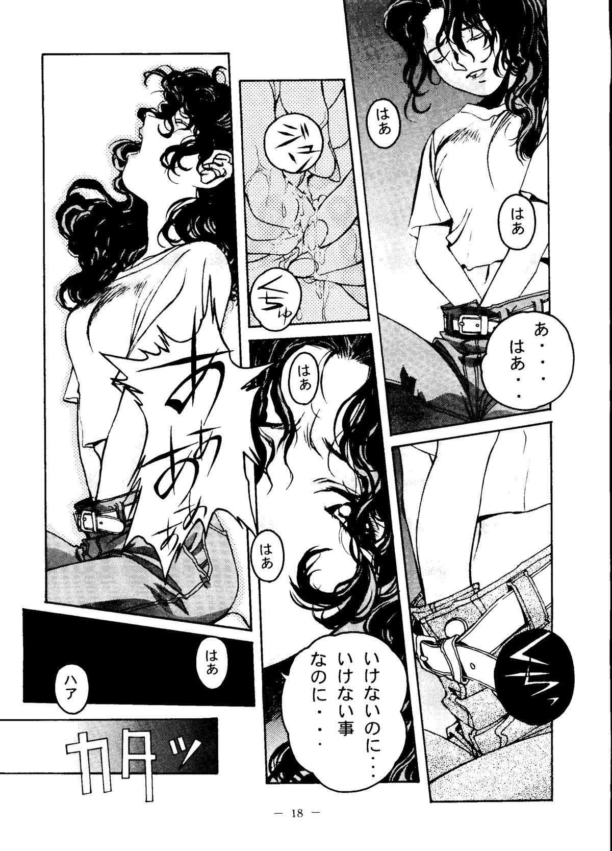 Otonano Do-wa Vol. 6 - Page 17