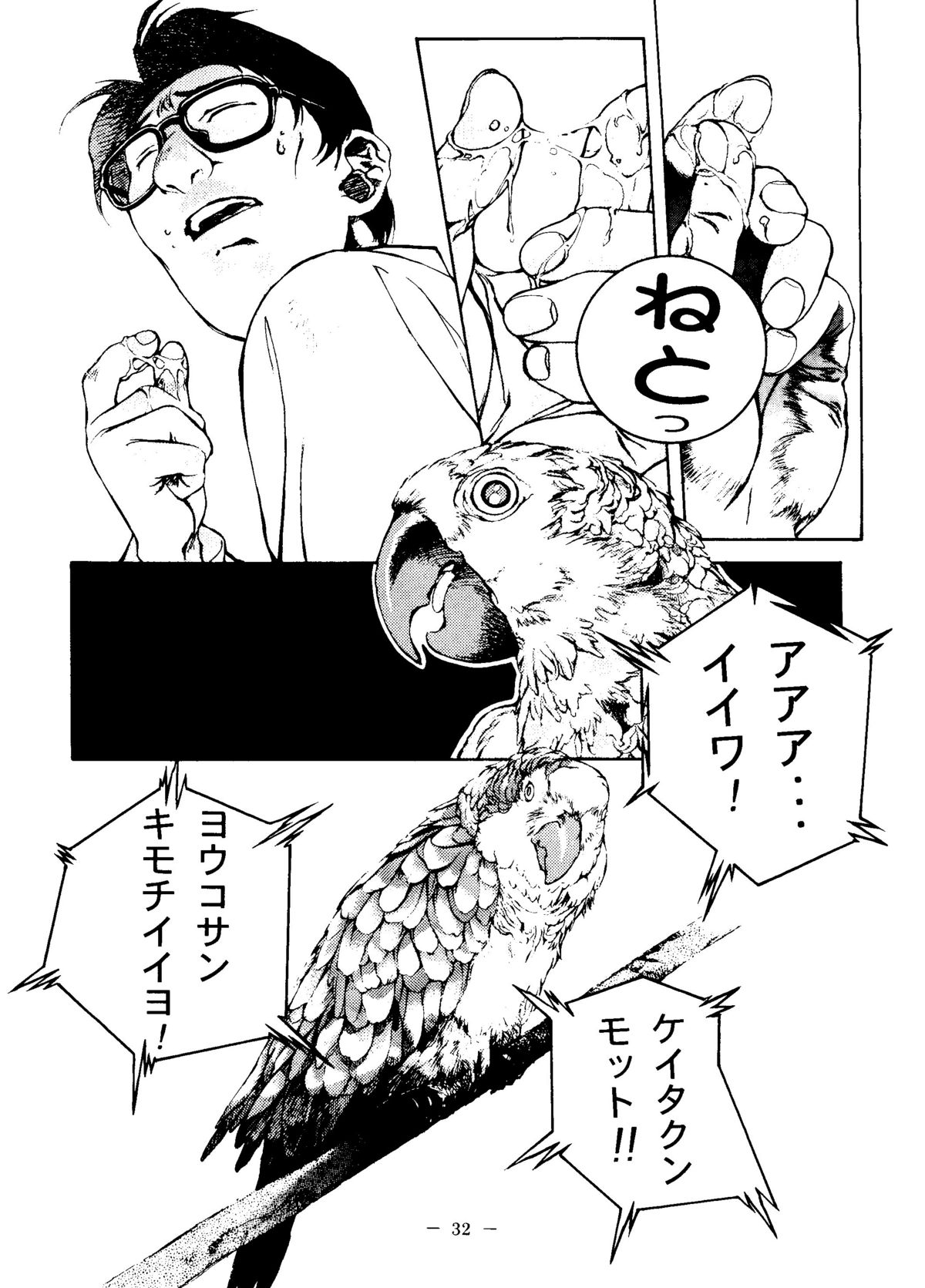 Otonano Do-wa Vol. 6 - Page 31