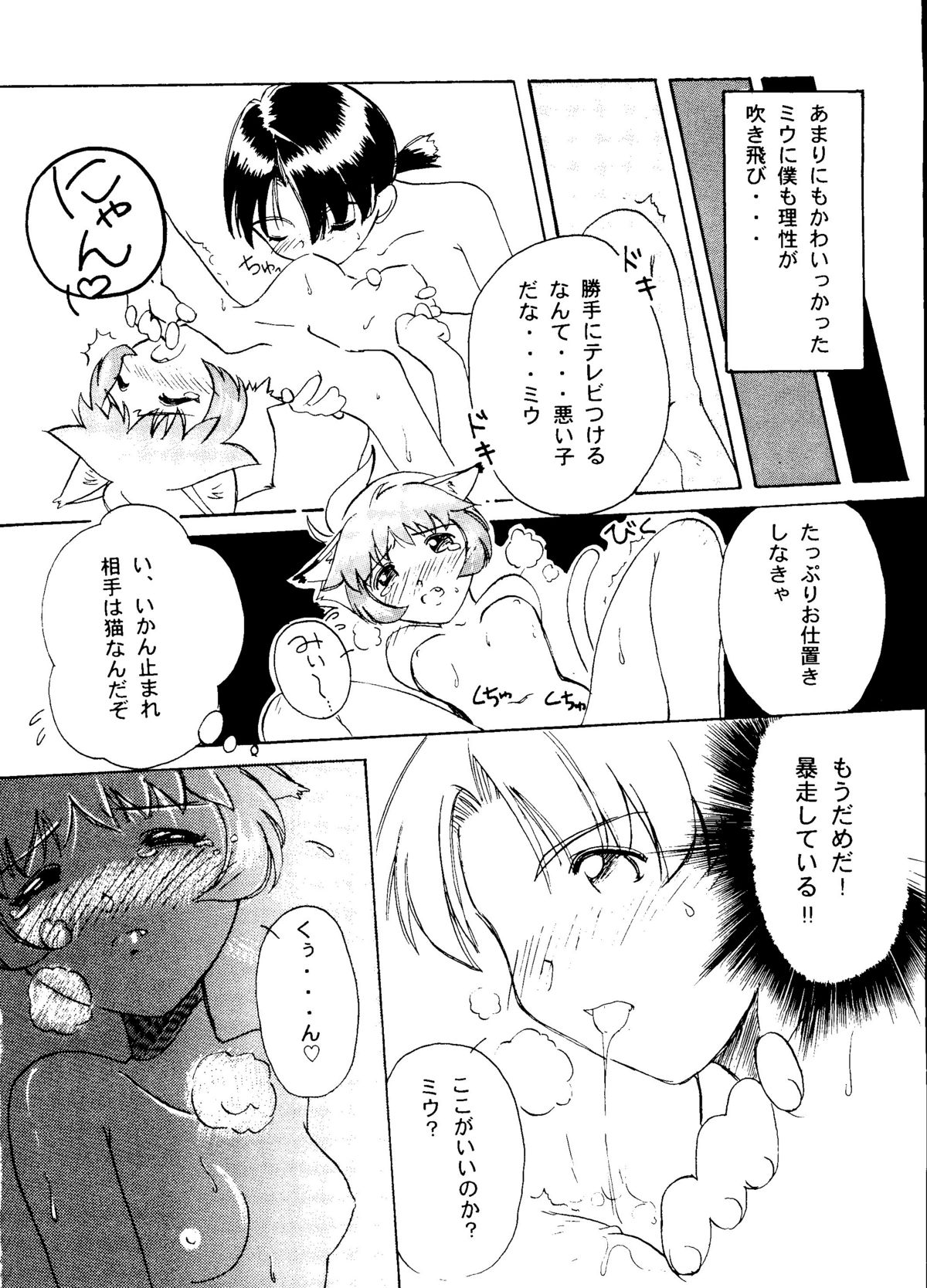 Otonano Do-wa Vol. 6 - Page 37