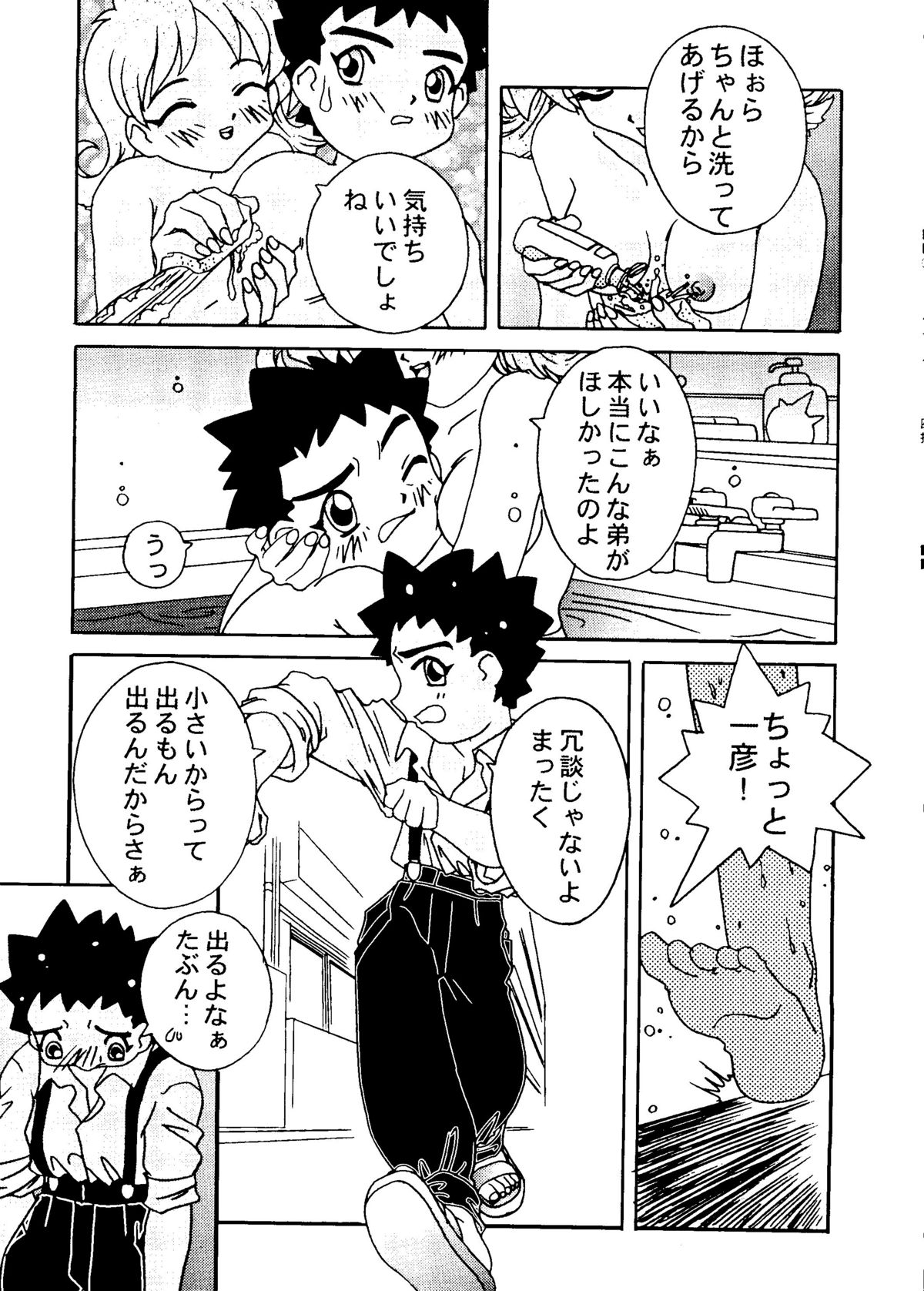 Otonano Do-wa Vol. 6 - Page 50