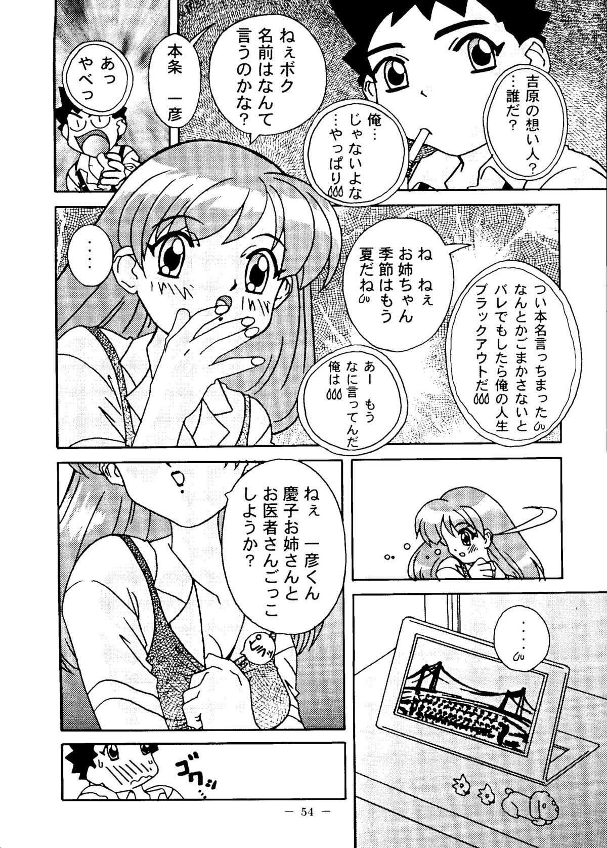 Otonano Do-wa Vol. 6 - Page 53