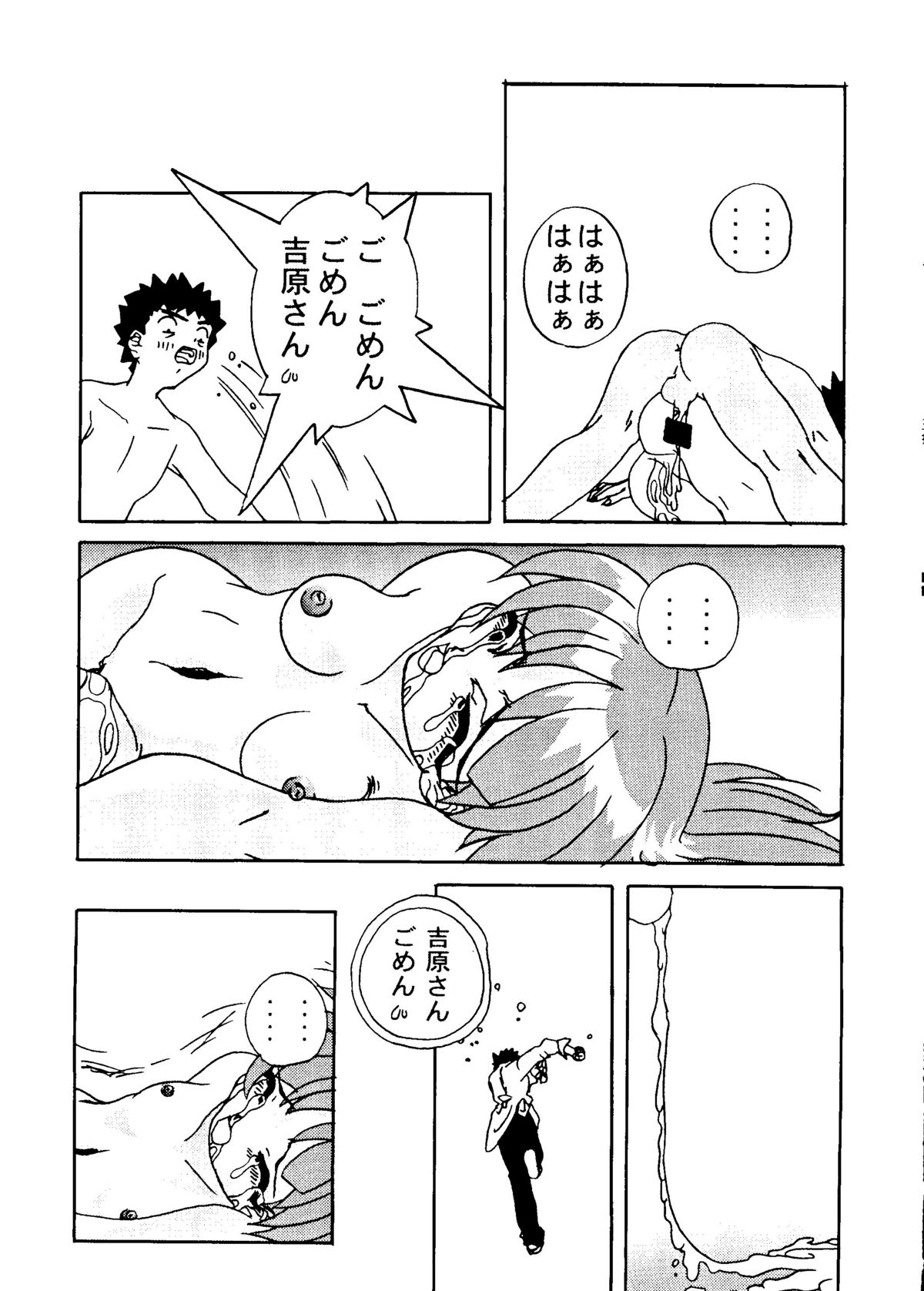 Otonano Do-wa Vol. 6 - Page 66