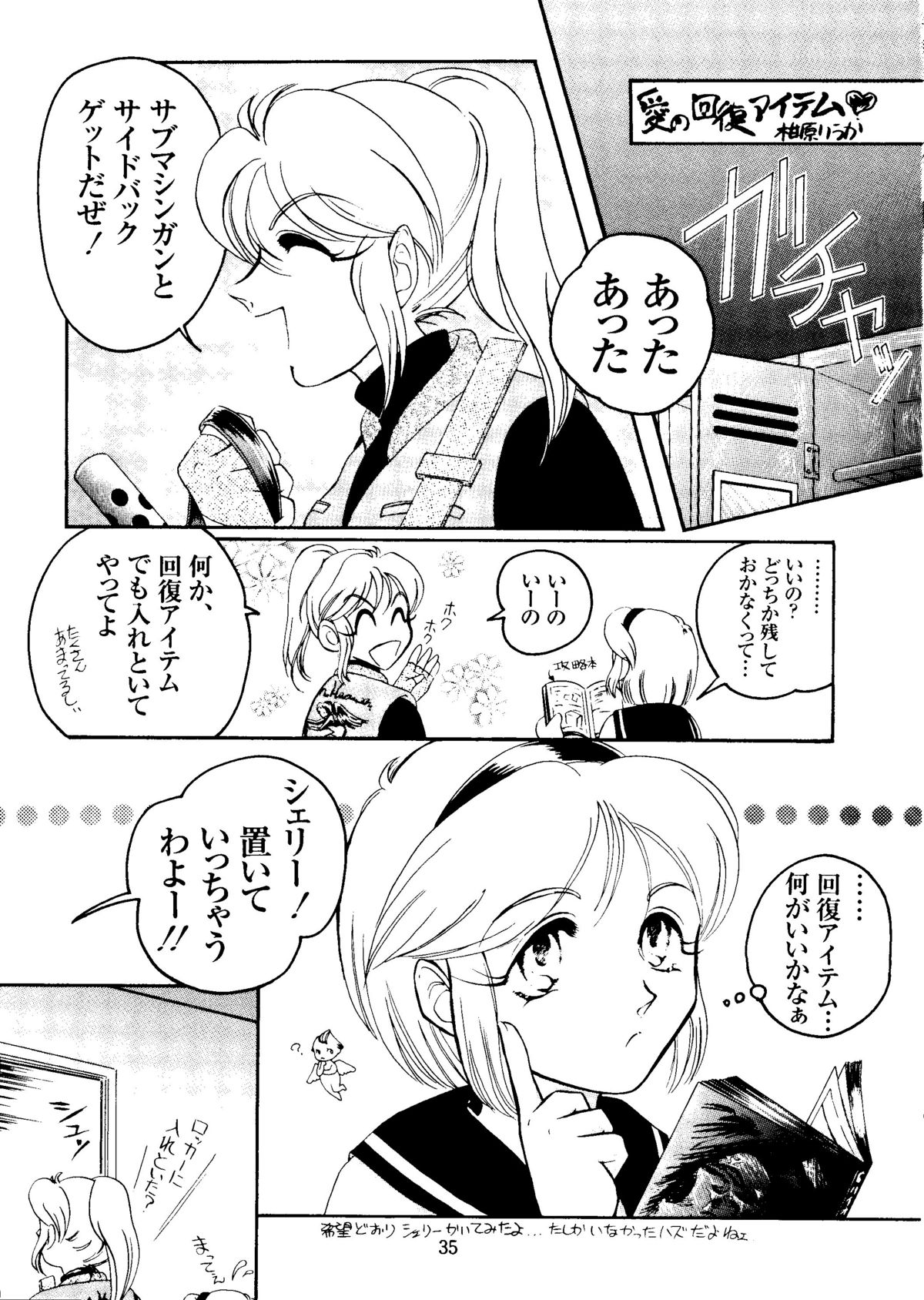 Shimen Soka 4 - Page 34