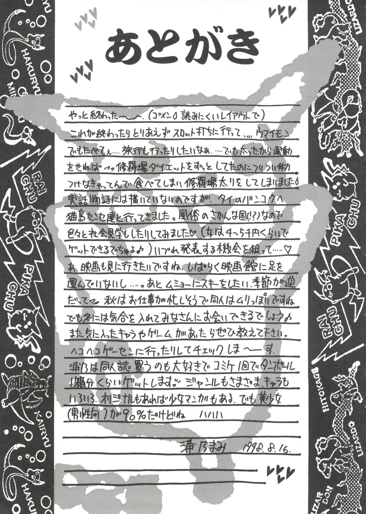 Shimen Soka 4 - Page 36
