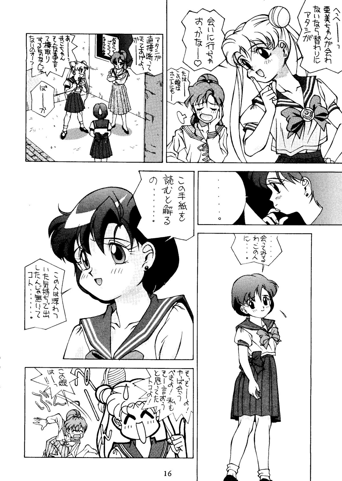 Suisei Mercury - Page 15