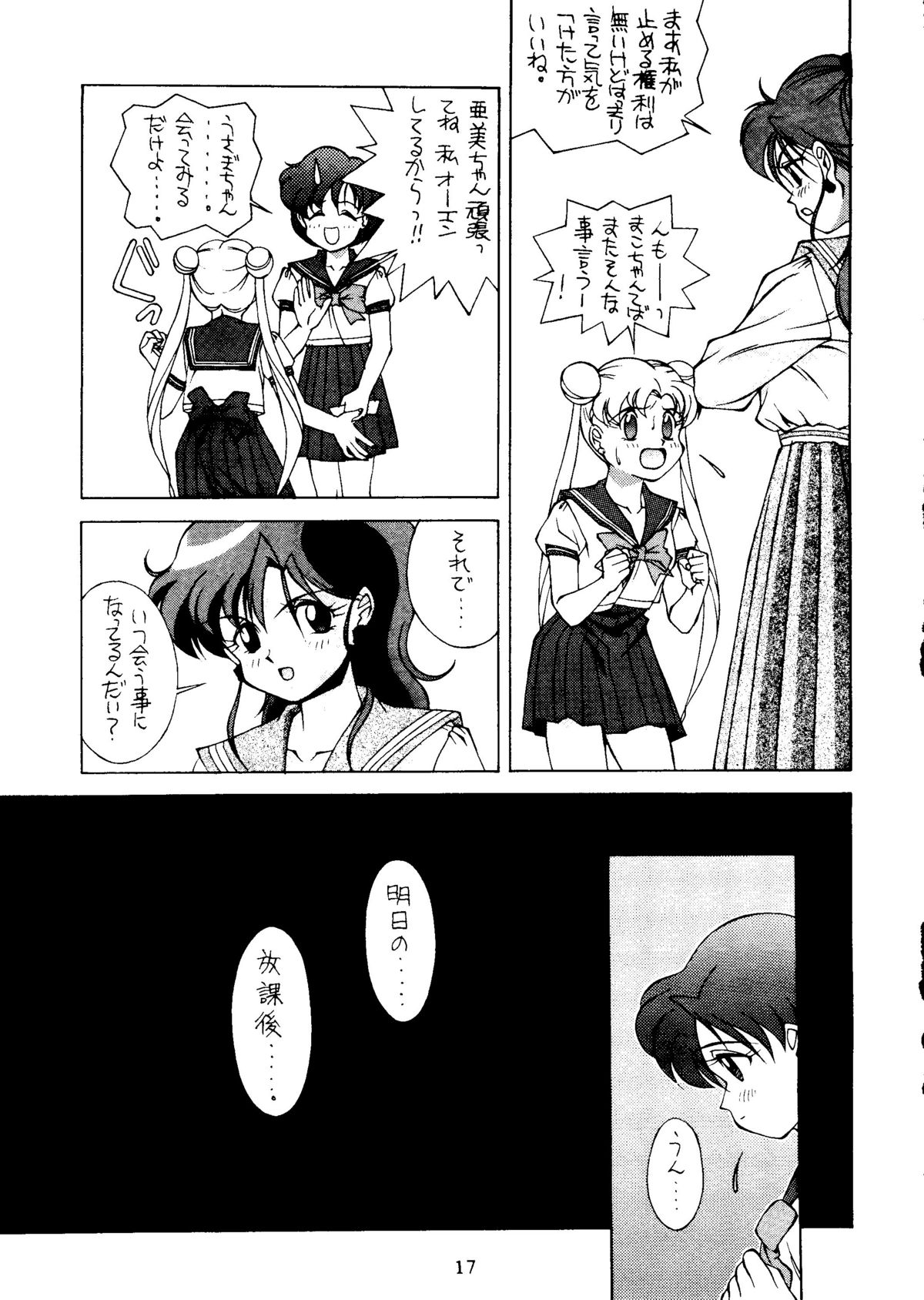 Suisei Mercury - Page 16