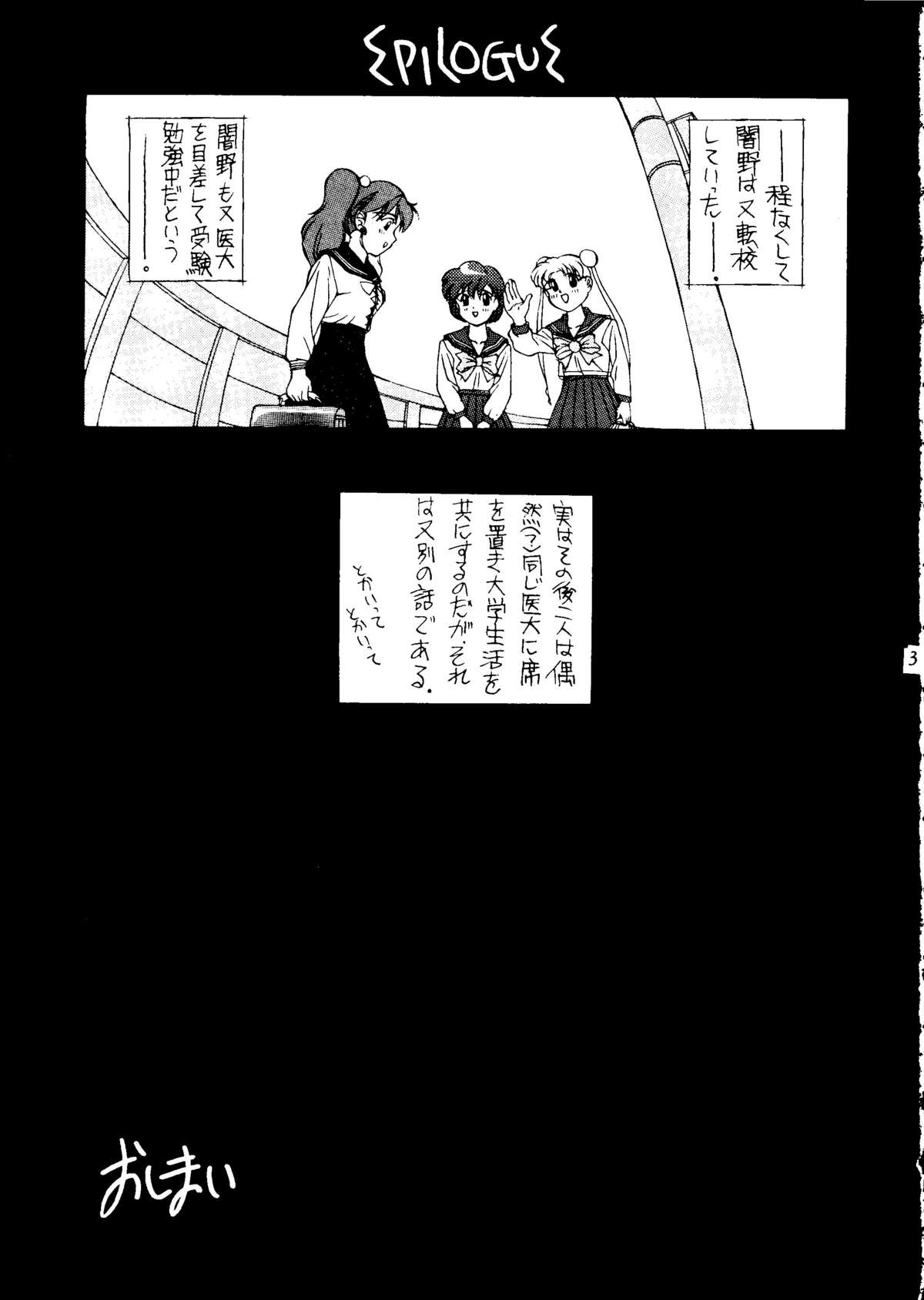 Suisei Mercury - Page 32