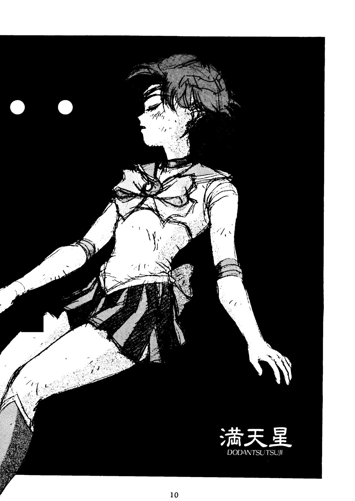 Suisei Mercury - Page 9
