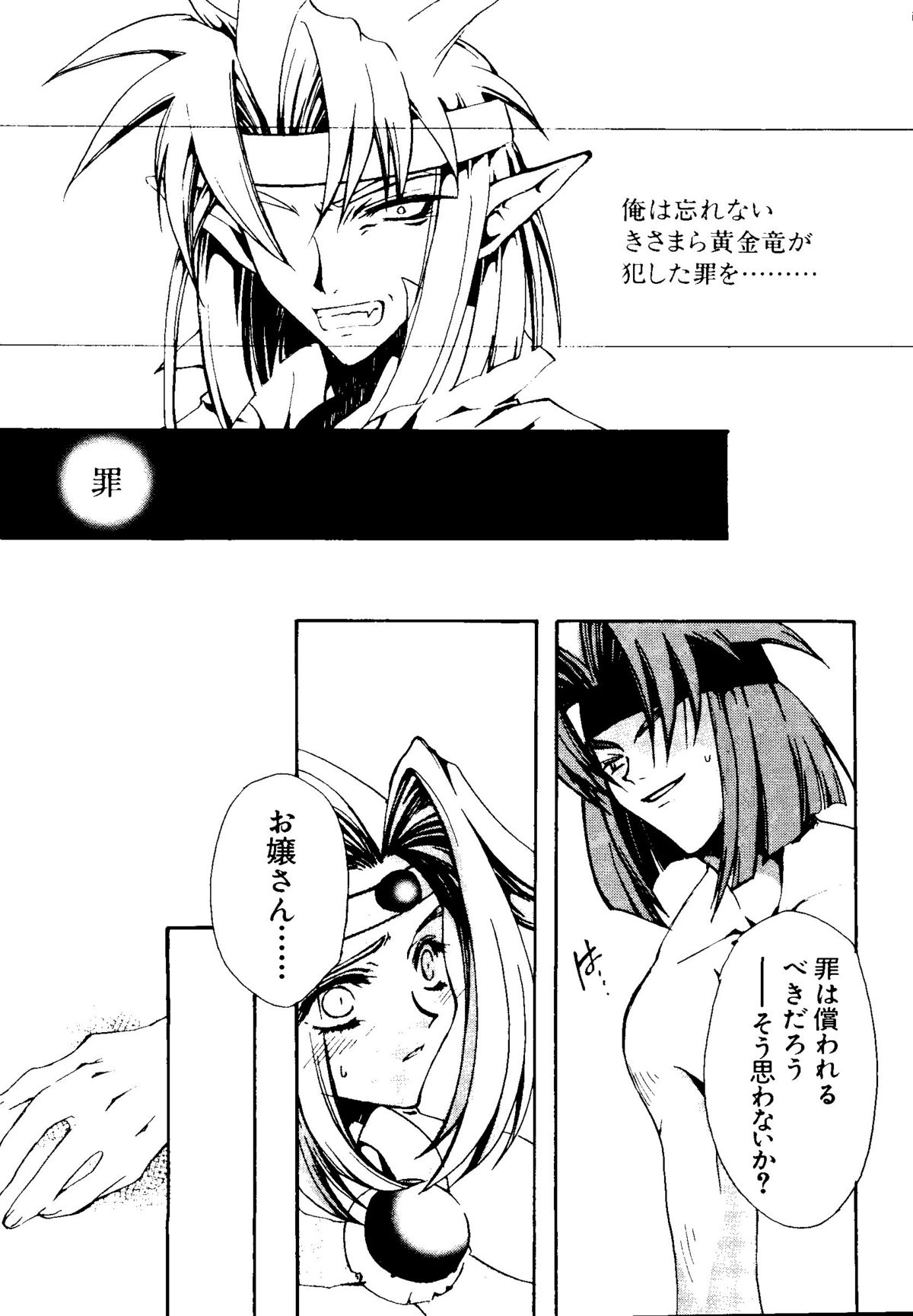 Getten Plus - Page 134