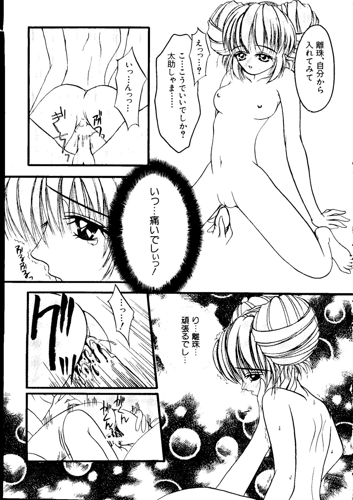 Getten Plus - Page 173