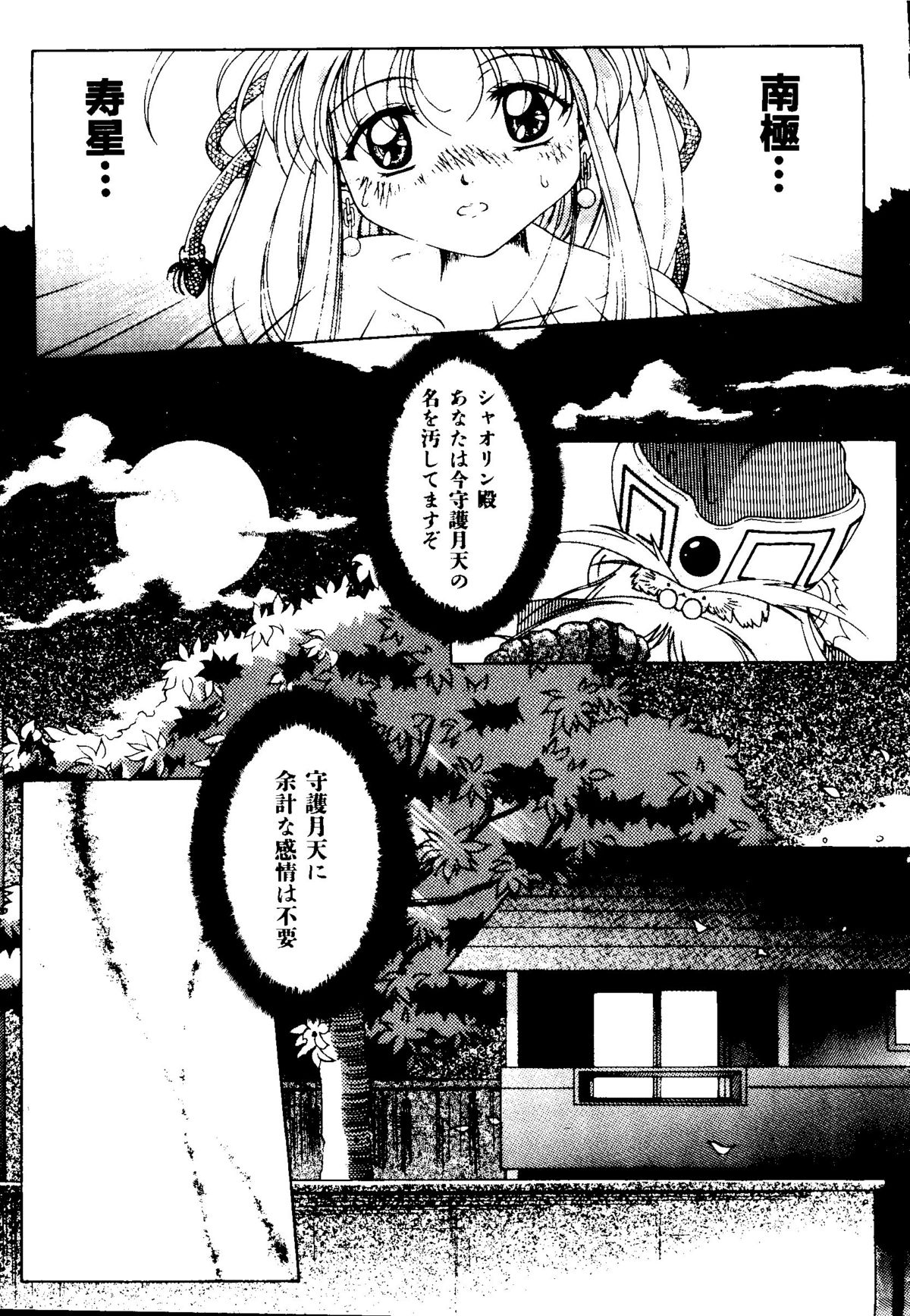 Getten Plus - Page 41