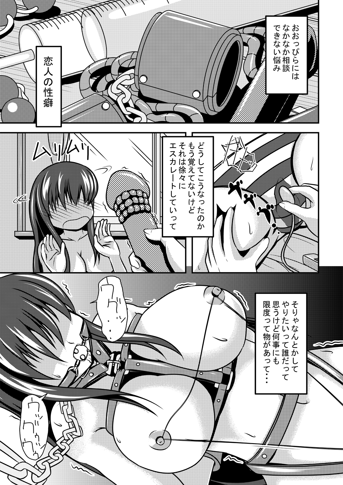 Kakawamo - Page 2