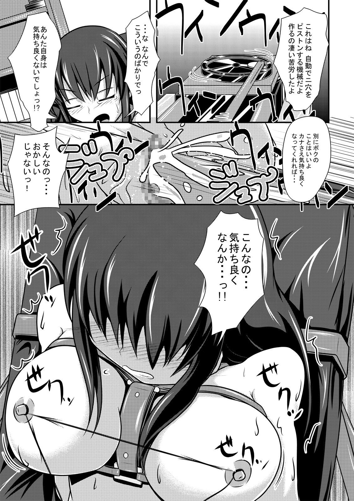 Kakawamo - Page 8