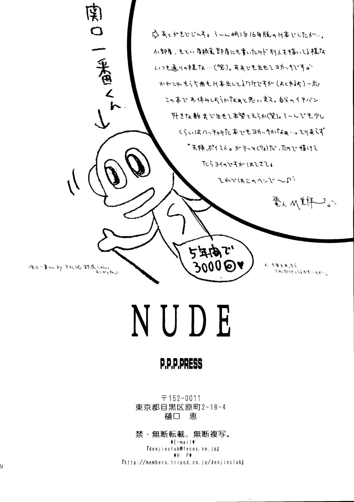 Nude - Page 24