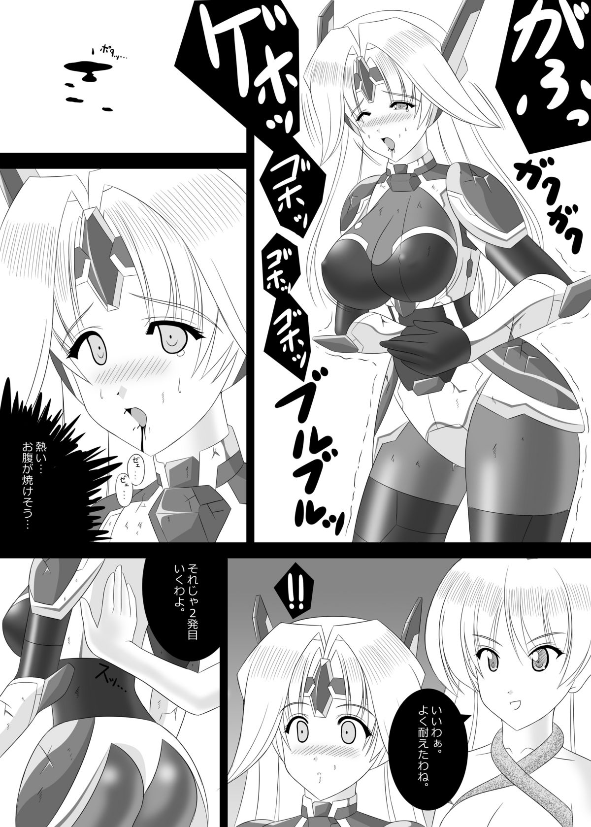 2E Arther Driver - Page 14