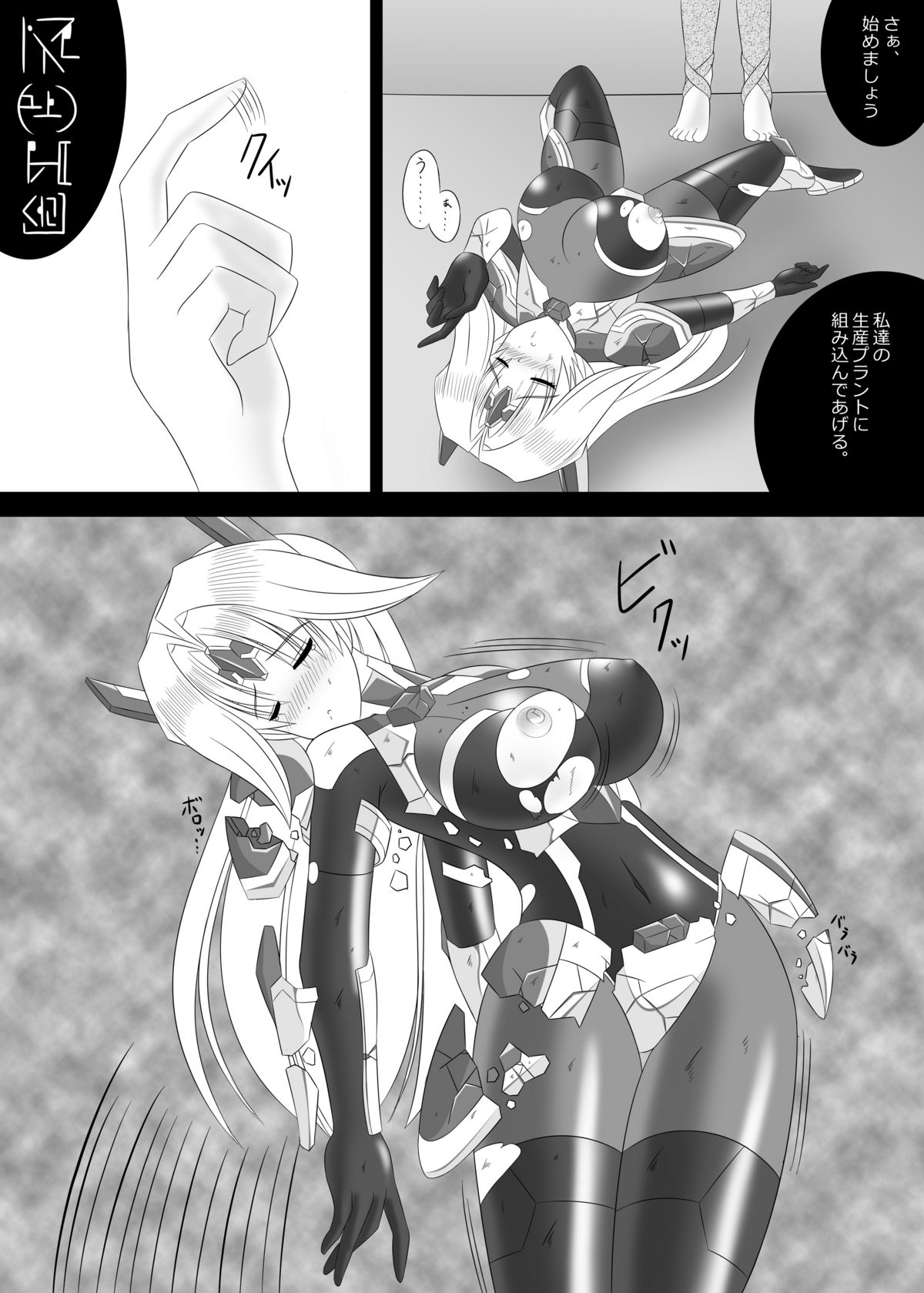 2E Arther Driver - Page 21