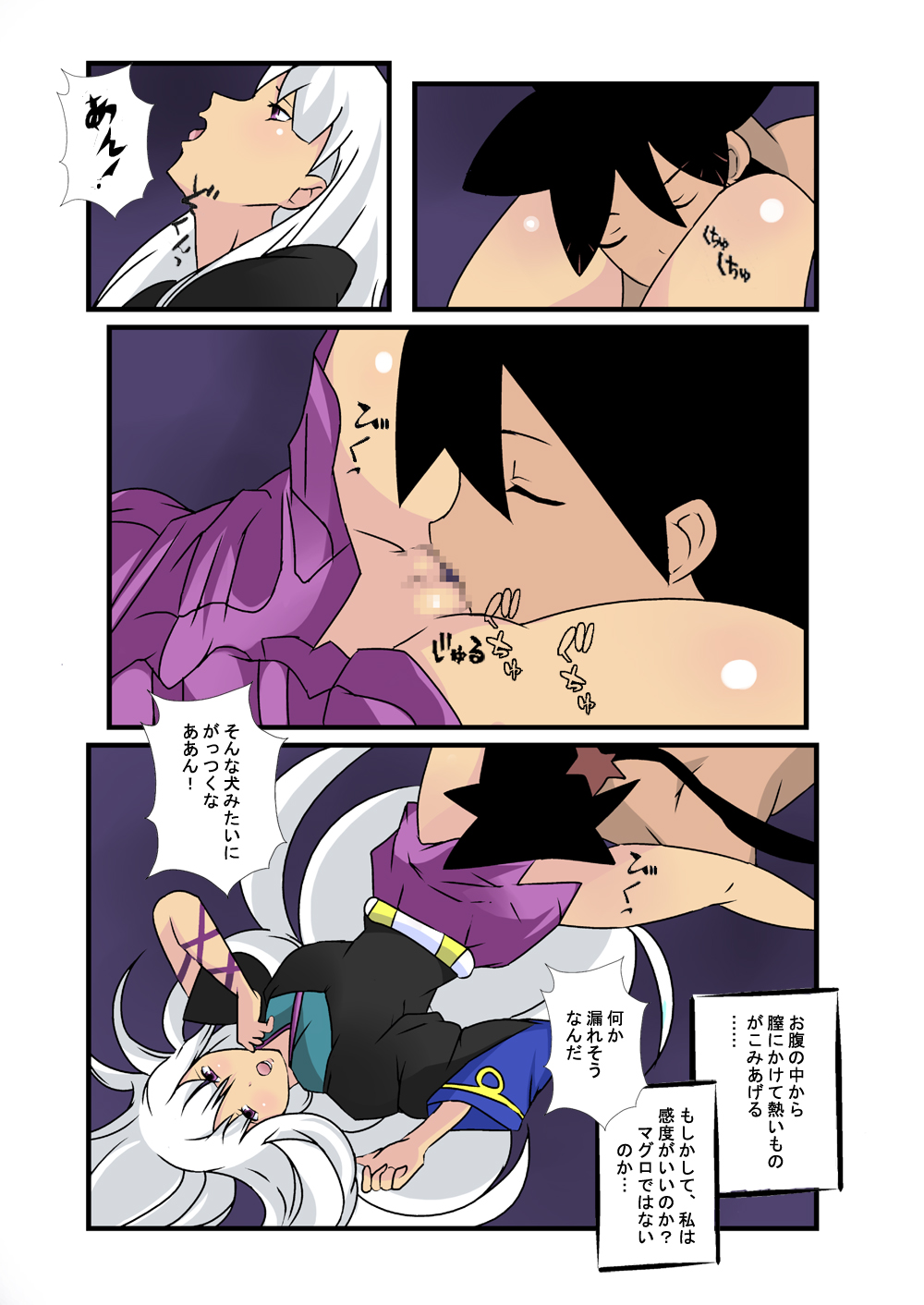 Karadago - Page 9