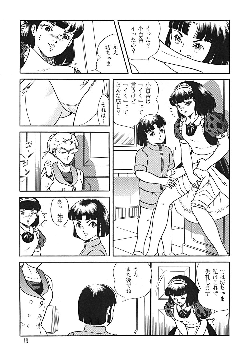 SUPLEX XXI - Page 20