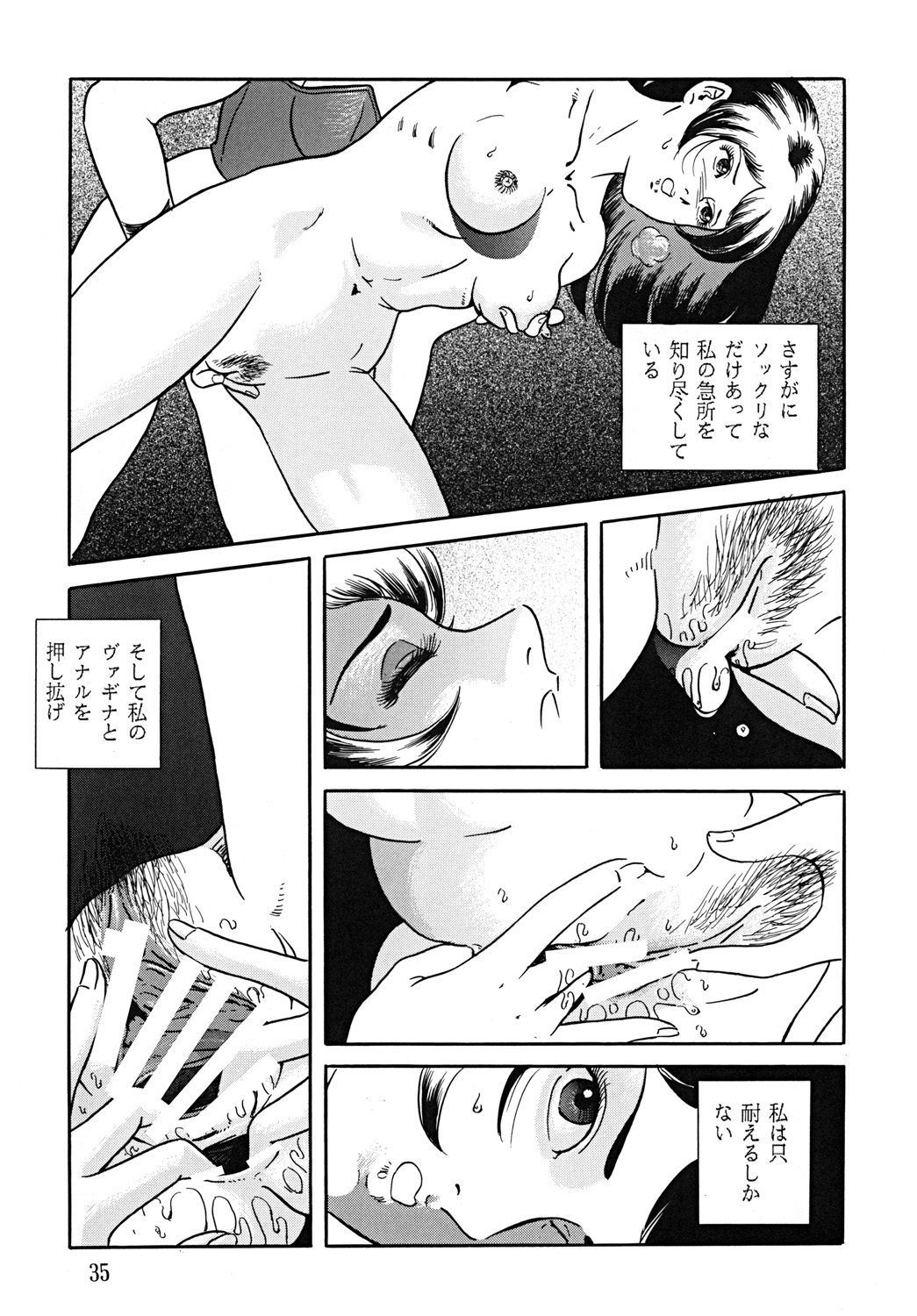 SUPLEX XXI - Page 36