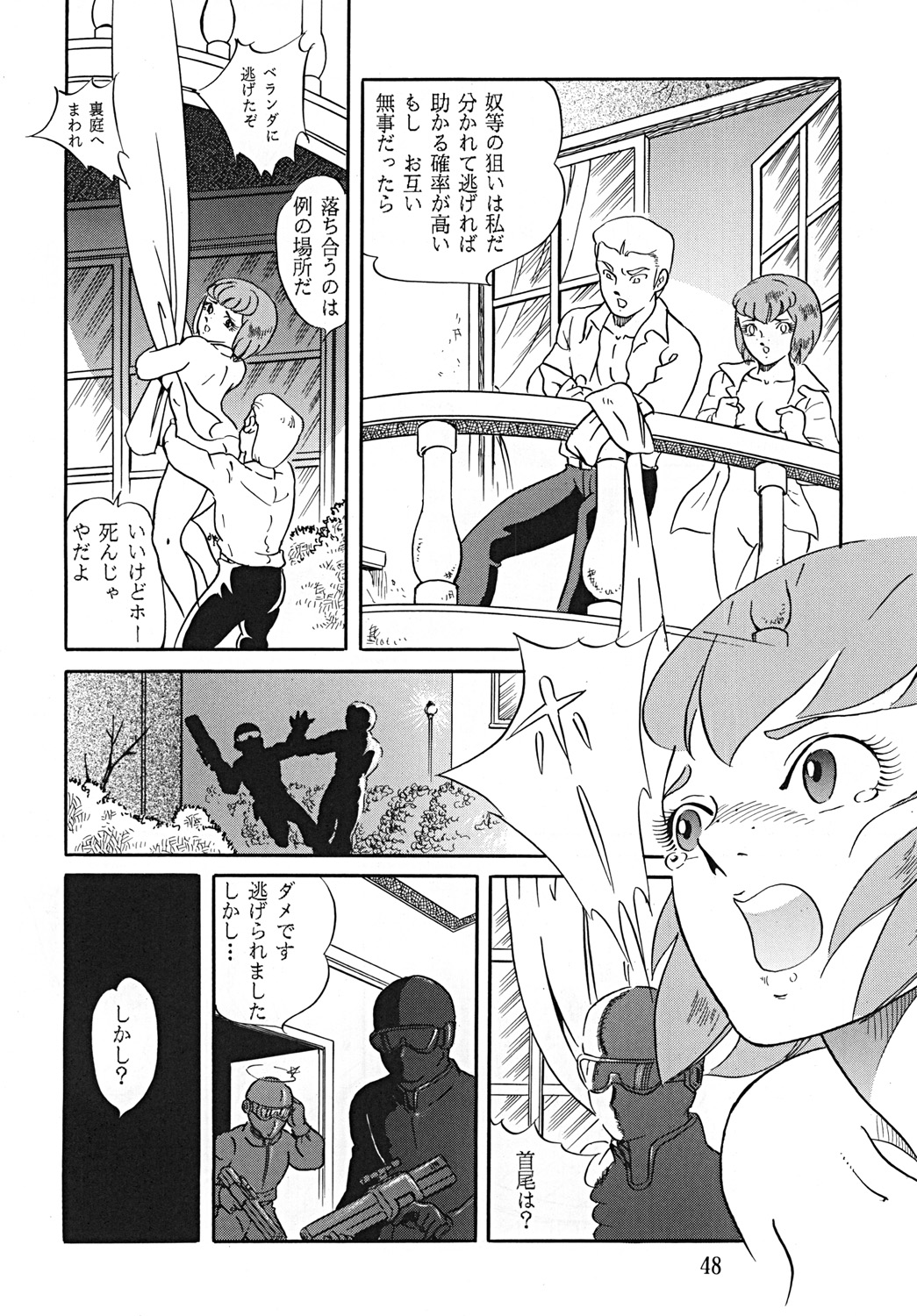 SUPLEX XXI - Page 49