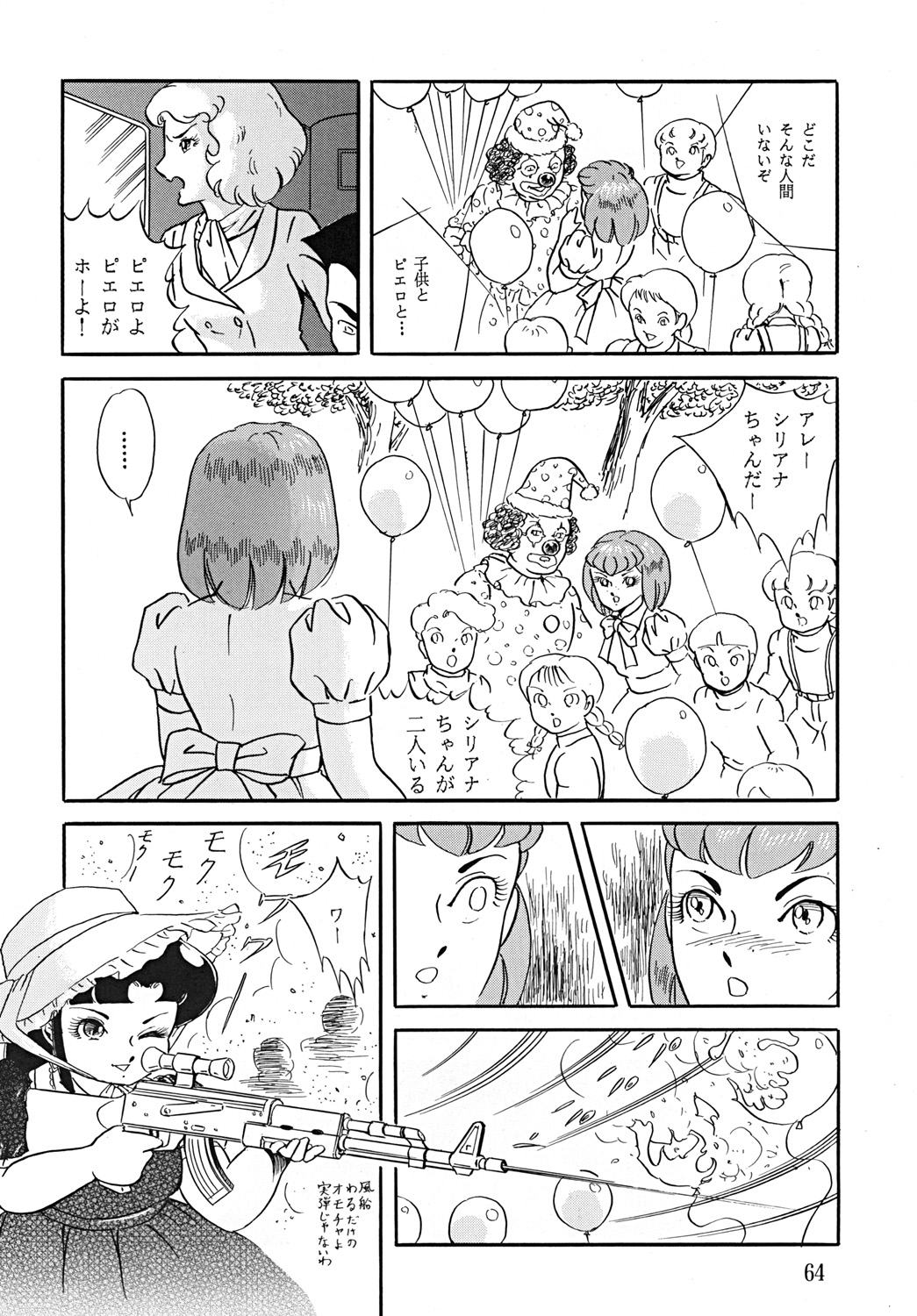 SUPLEX XXI - Page 65