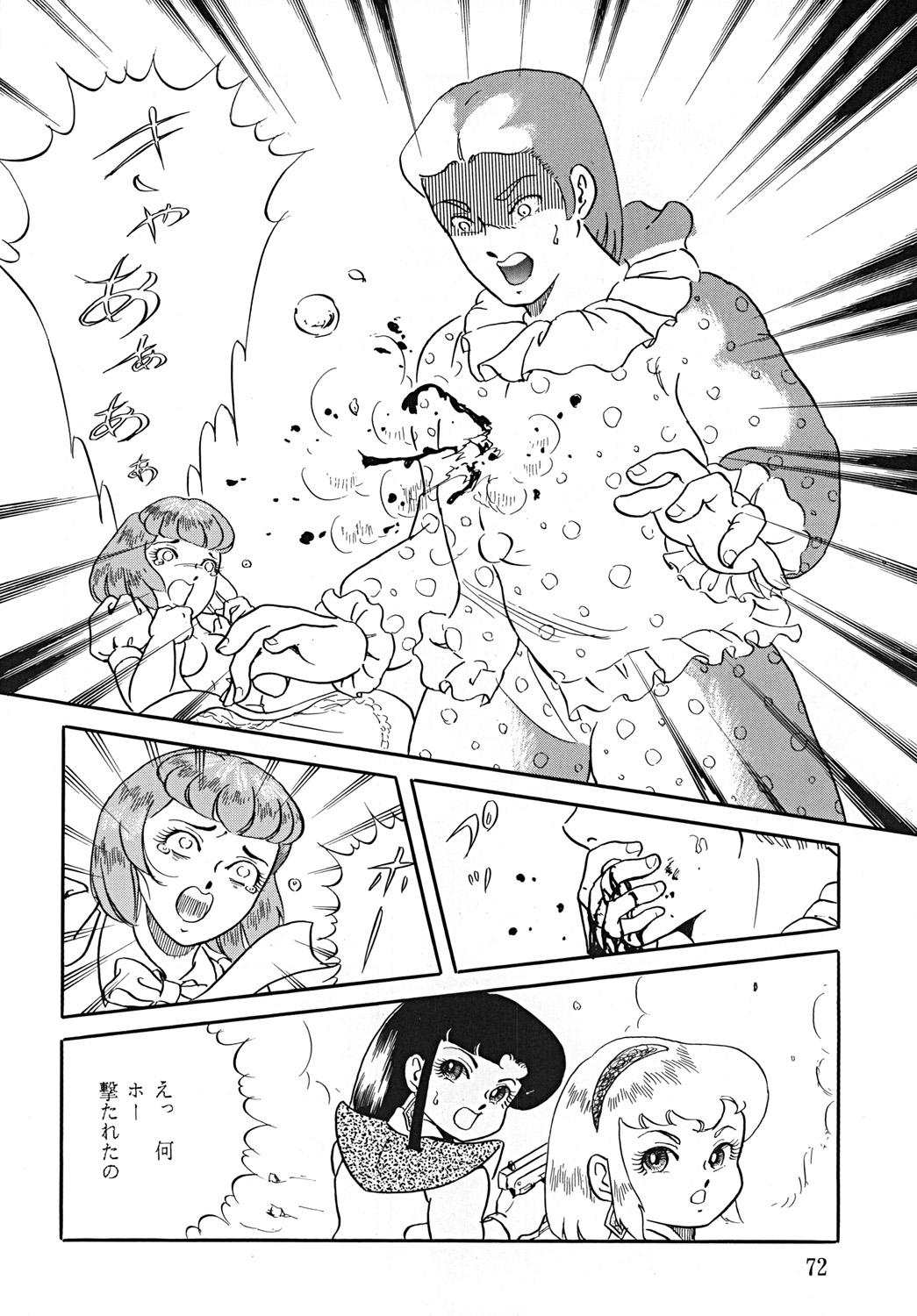SUPLEX XXI - Page 73